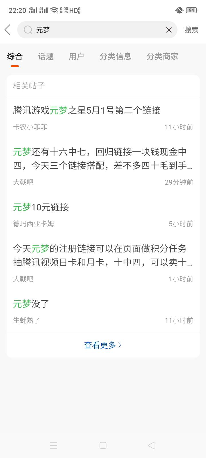 元梦还有十六中七，回归链接一块钱现金中四，今天三个链接搭配，差不多四十毛到手了

29 / 作者:大戟吧 / 