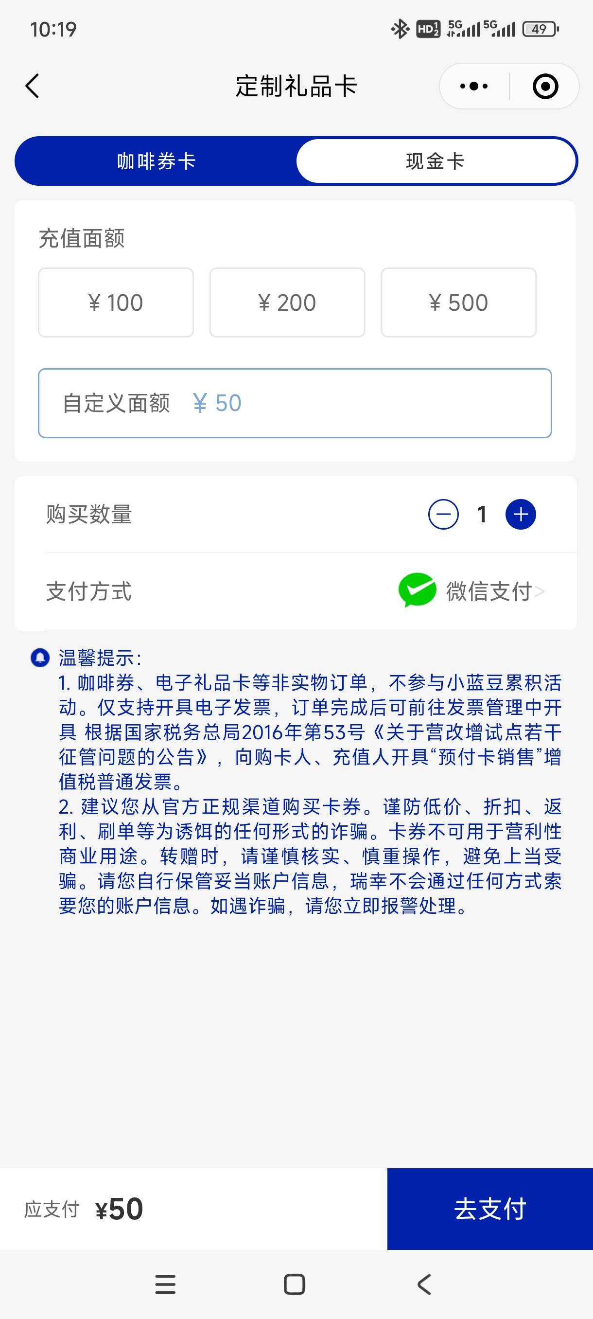 瑞幸50现金卡有没老哥手的

43 / 作者:嘎子不偷申请 / 