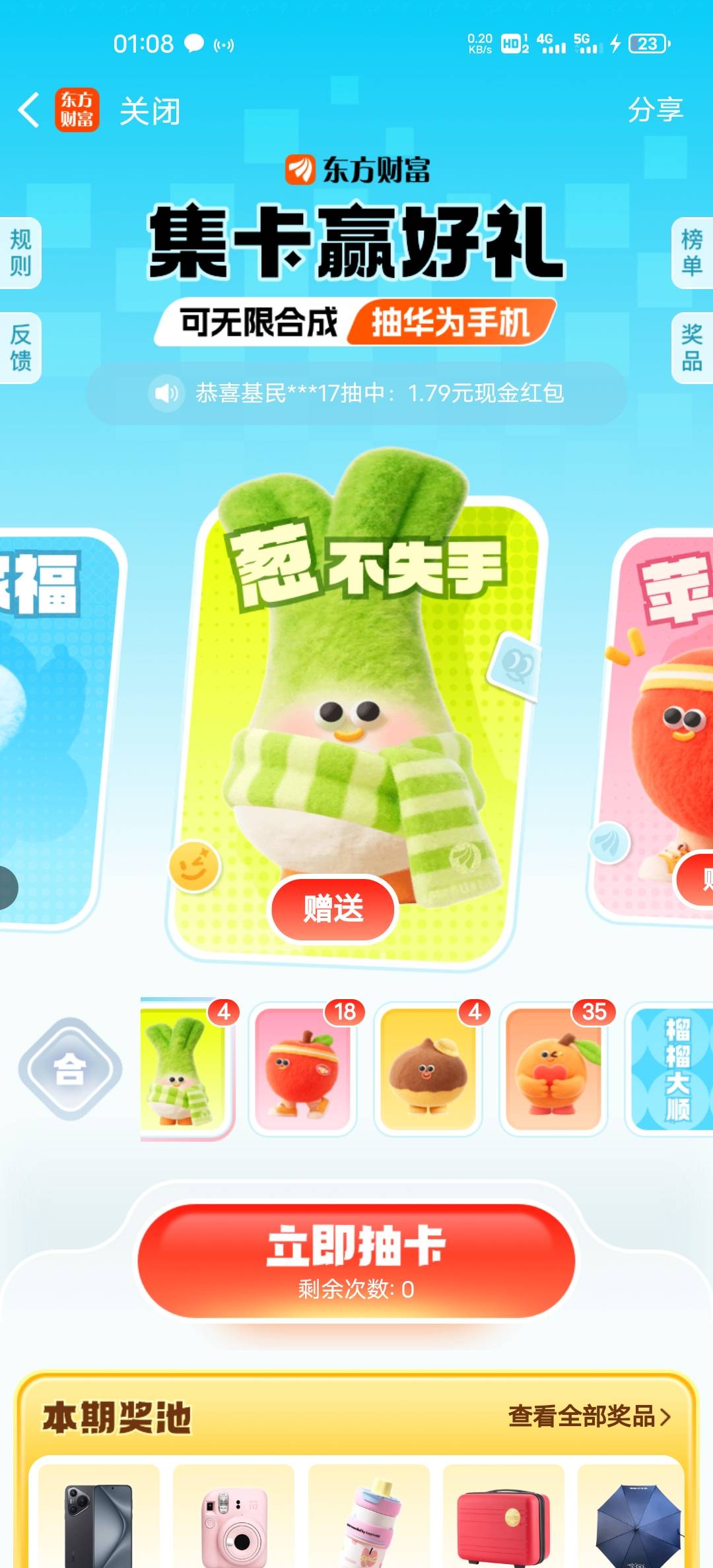 东方财富换66大顺

4 / 作者:我爱喝点可乐 / 