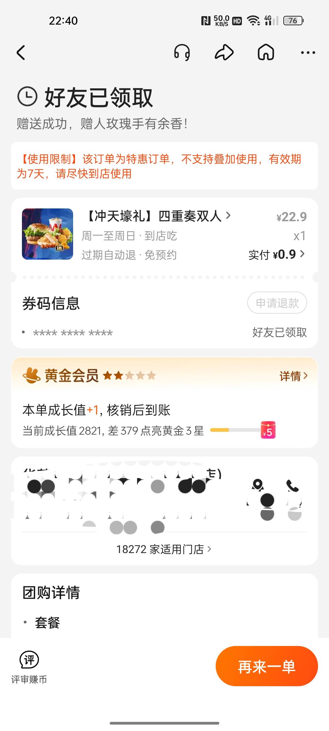 有没有老哥要总共六件T不想吃华莱士了

58 / 作者:只有学校有粉笔 / 