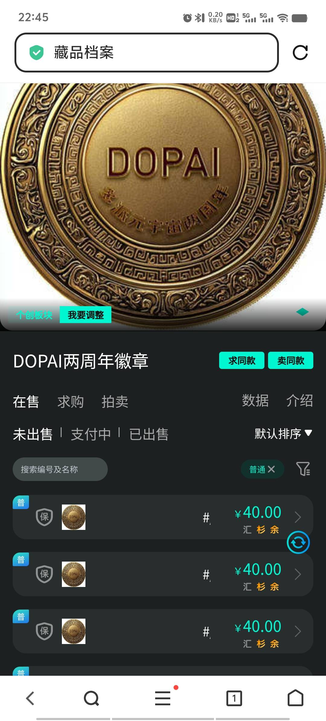 do以前领的徽章涨价了，这个不用保证金就可以上架。

81 / 作者:潘多拉的春天 / 