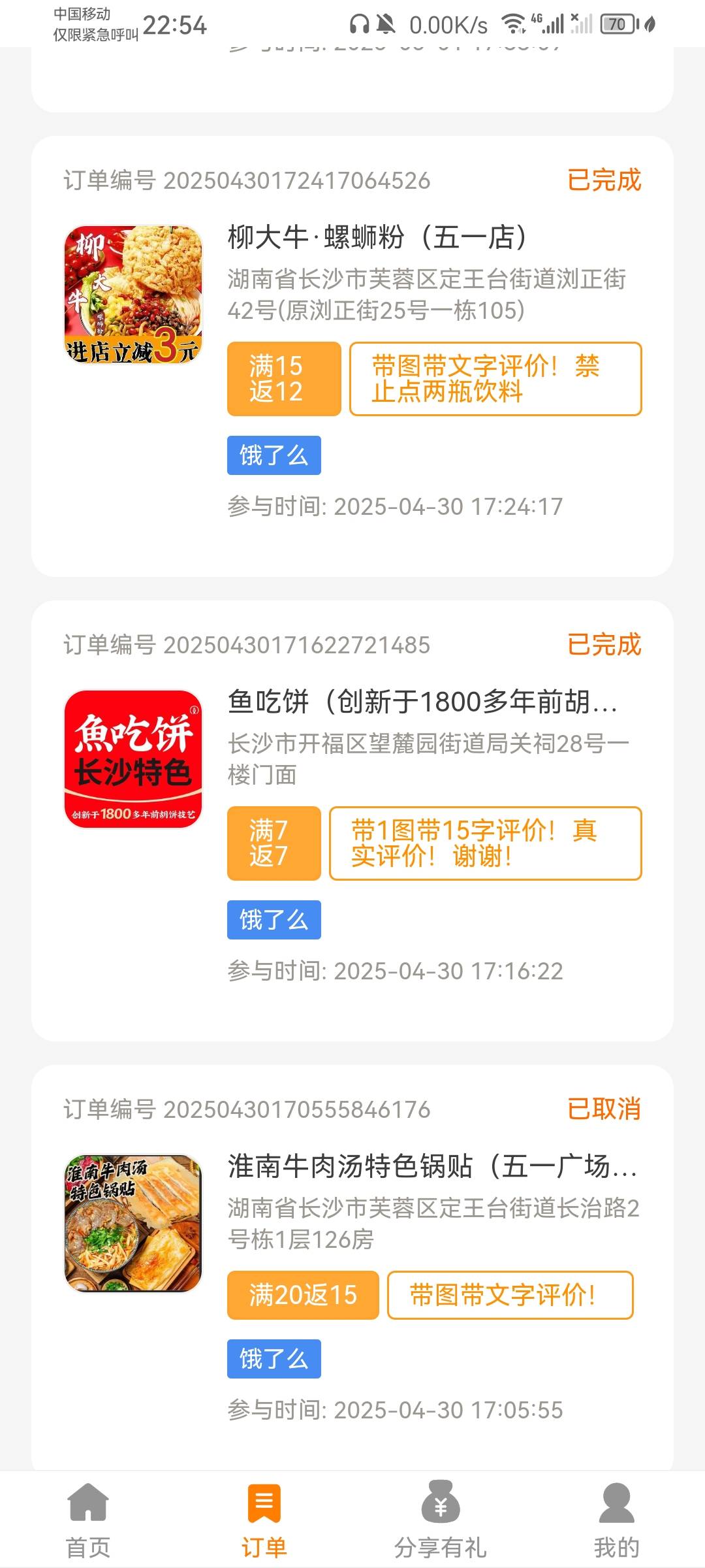 才解锁18，18估计都得三四单，还有两块不是好几单，有没有老哥搞过的，

28 / 作者:带带孩子 / 