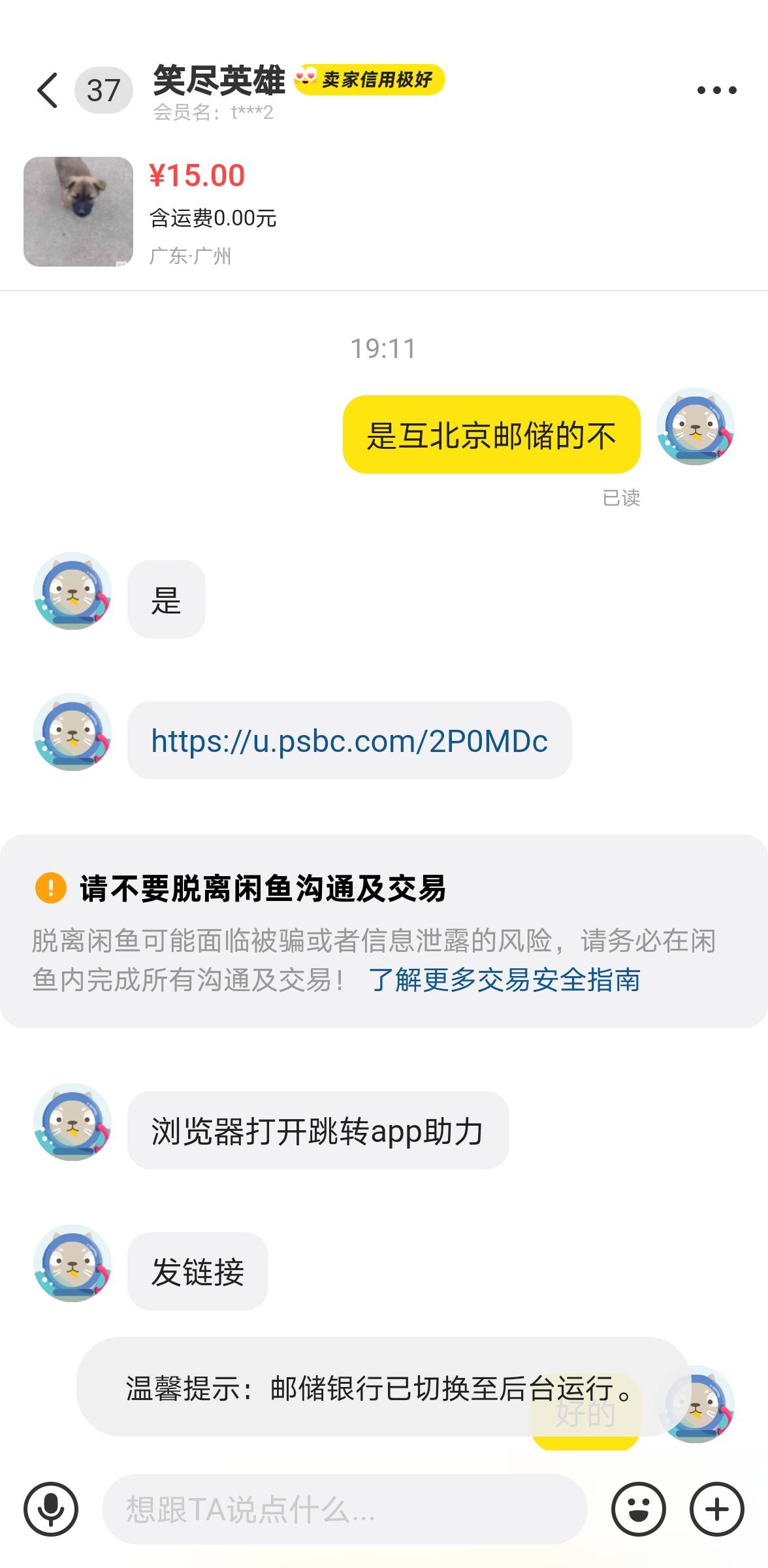 北京邮储互也能遇到骗子？为啥啊 我给你助力了，你不给我助力你是有啥好处吗？
@笑尽86 / 作者:ORZ迷彩 / 