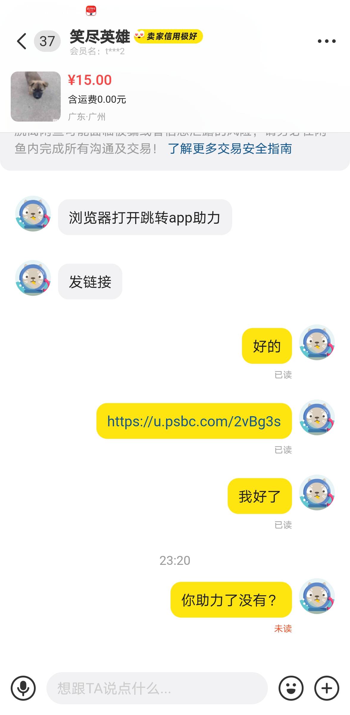 北京邮储互也能遇到骗子？为啥啊 我给你助力了，你不给我助力你是有啥好处吗？
@笑尽28 / 作者:ORZ迷彩 / 