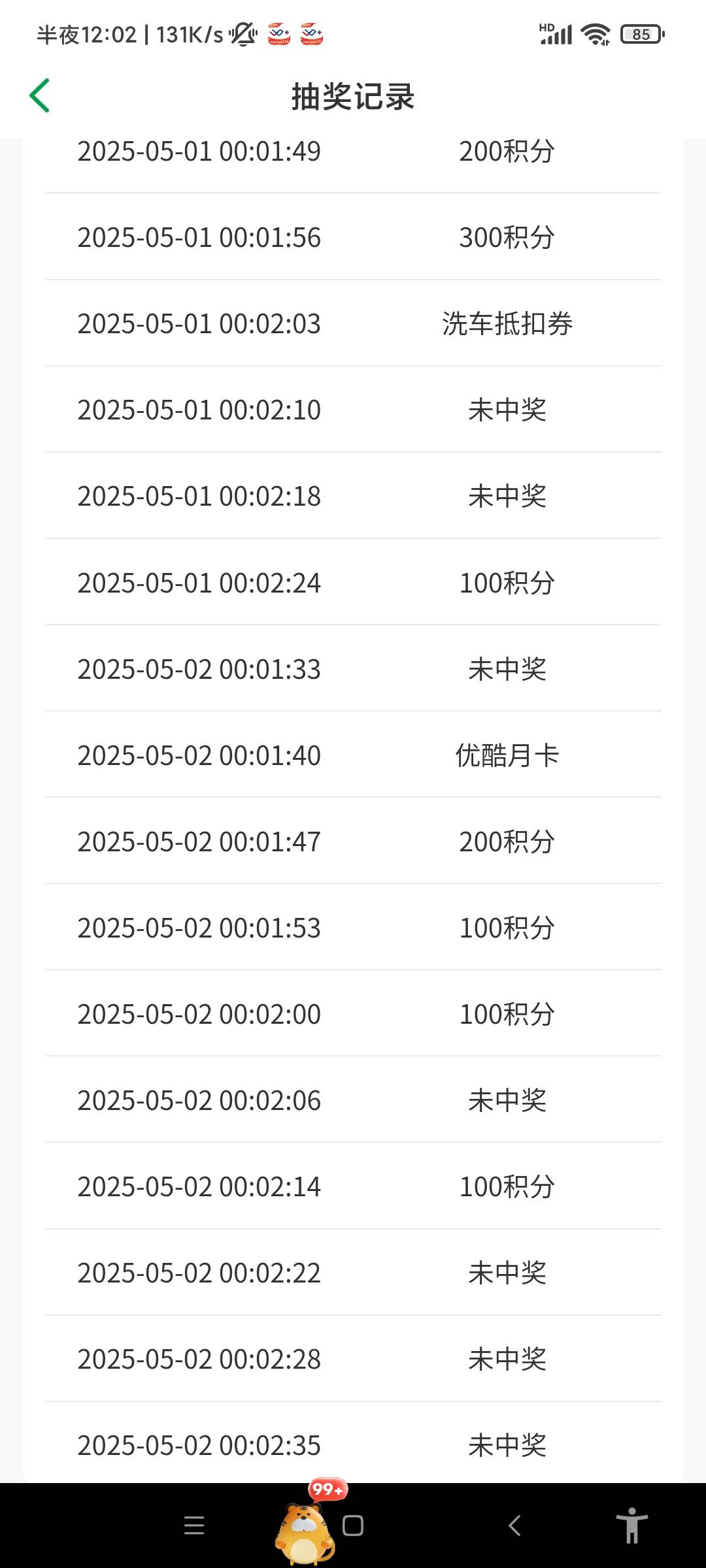 越来越少了了哎。前面还保证一天2个月卡

88 / 作者:李子强 / 