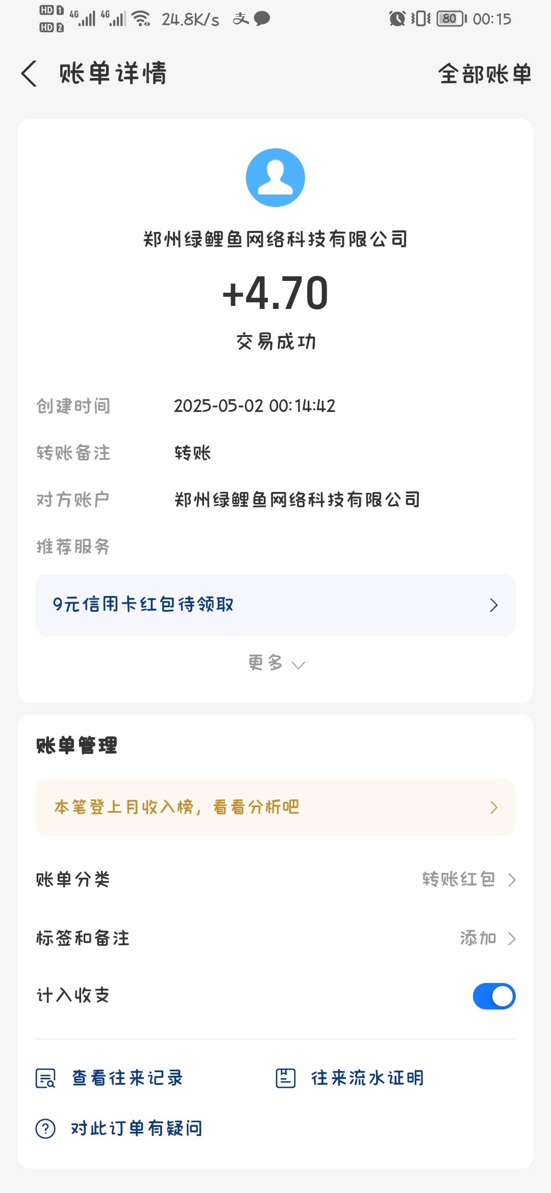 破

58 / 作者:你我已入账 / 