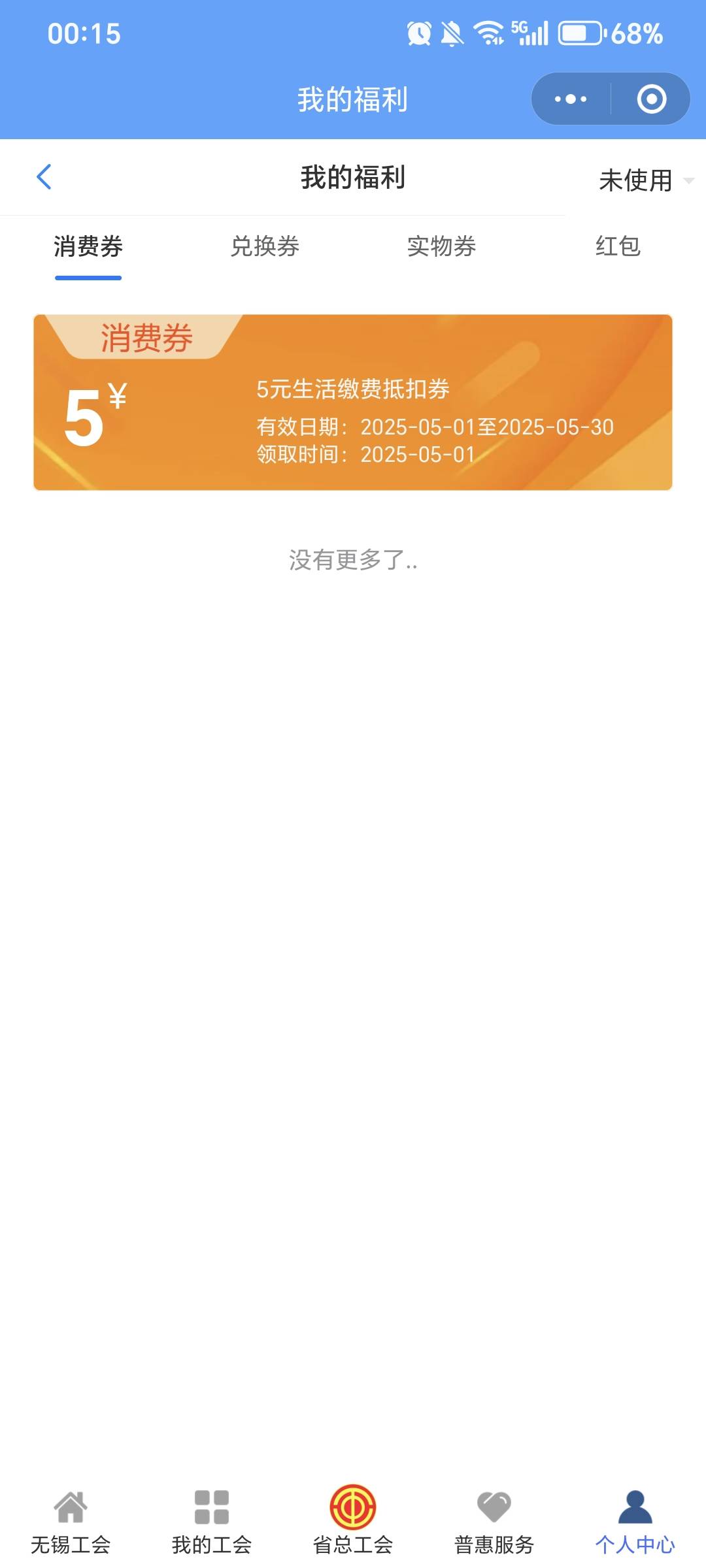 自从有一天显示不在工会至今没中过

59 / 作者:规矩的男人 / 