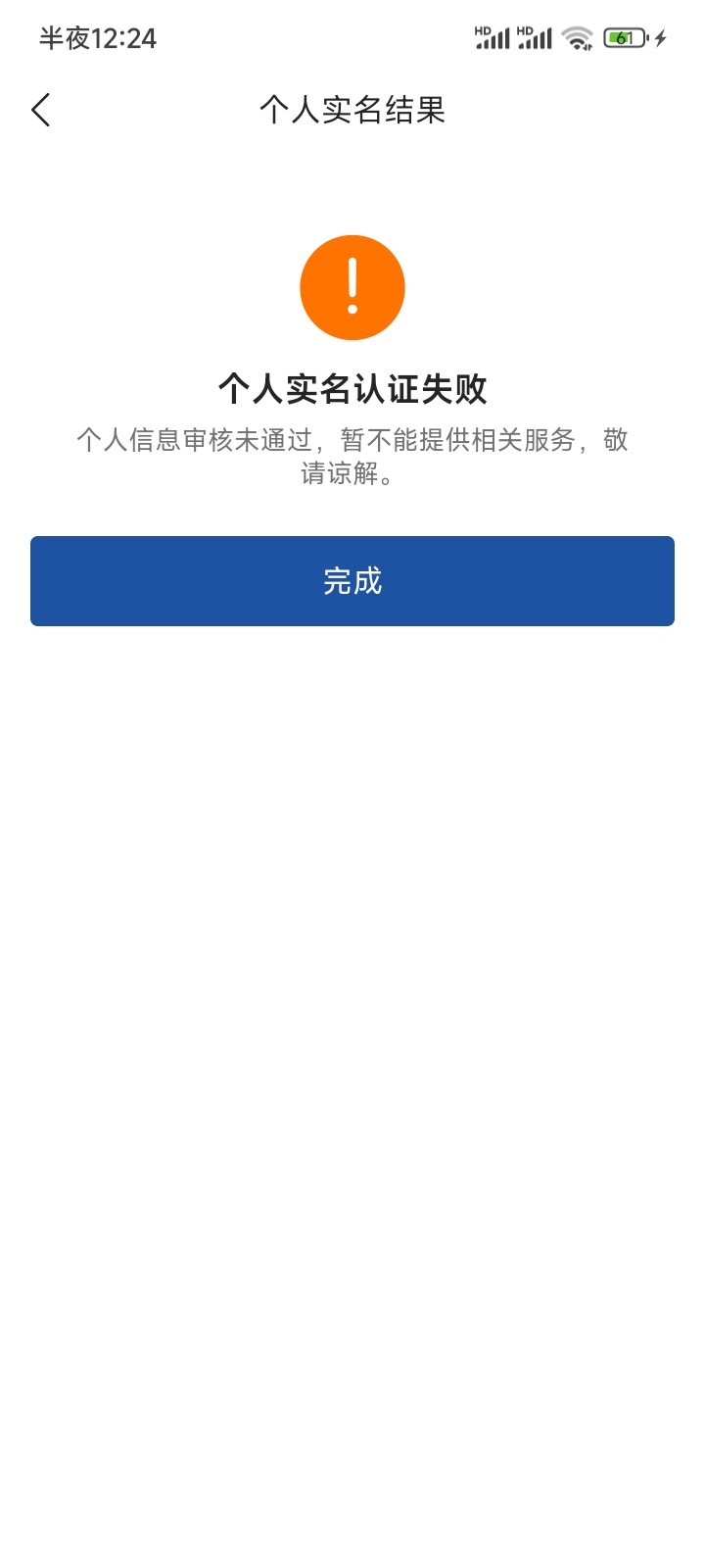 微众不通过怎么破。

83 / 作者:梦琪琪琪 / 