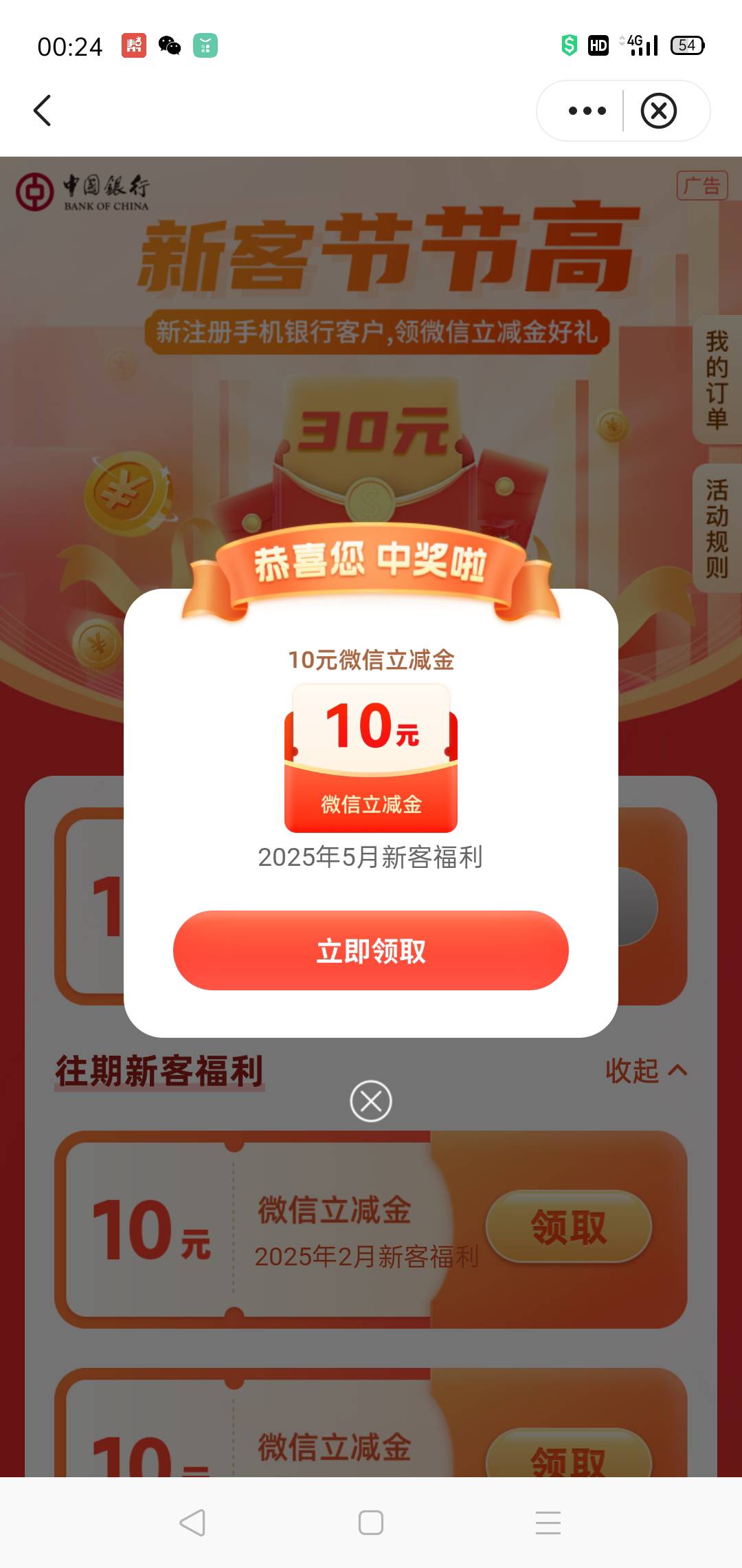 你们微众人人一百？玩个锤子

76 / 作者:轮回困惑 / 