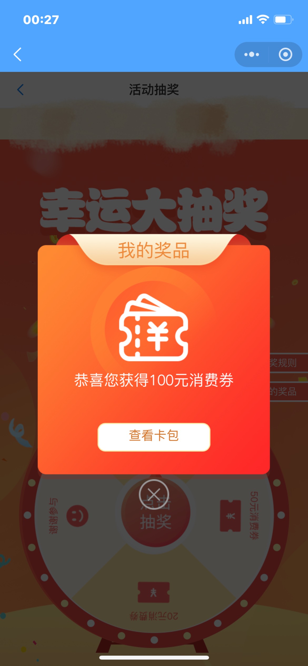 半年不中，终于中了今天

94 / 作者:dtu / 