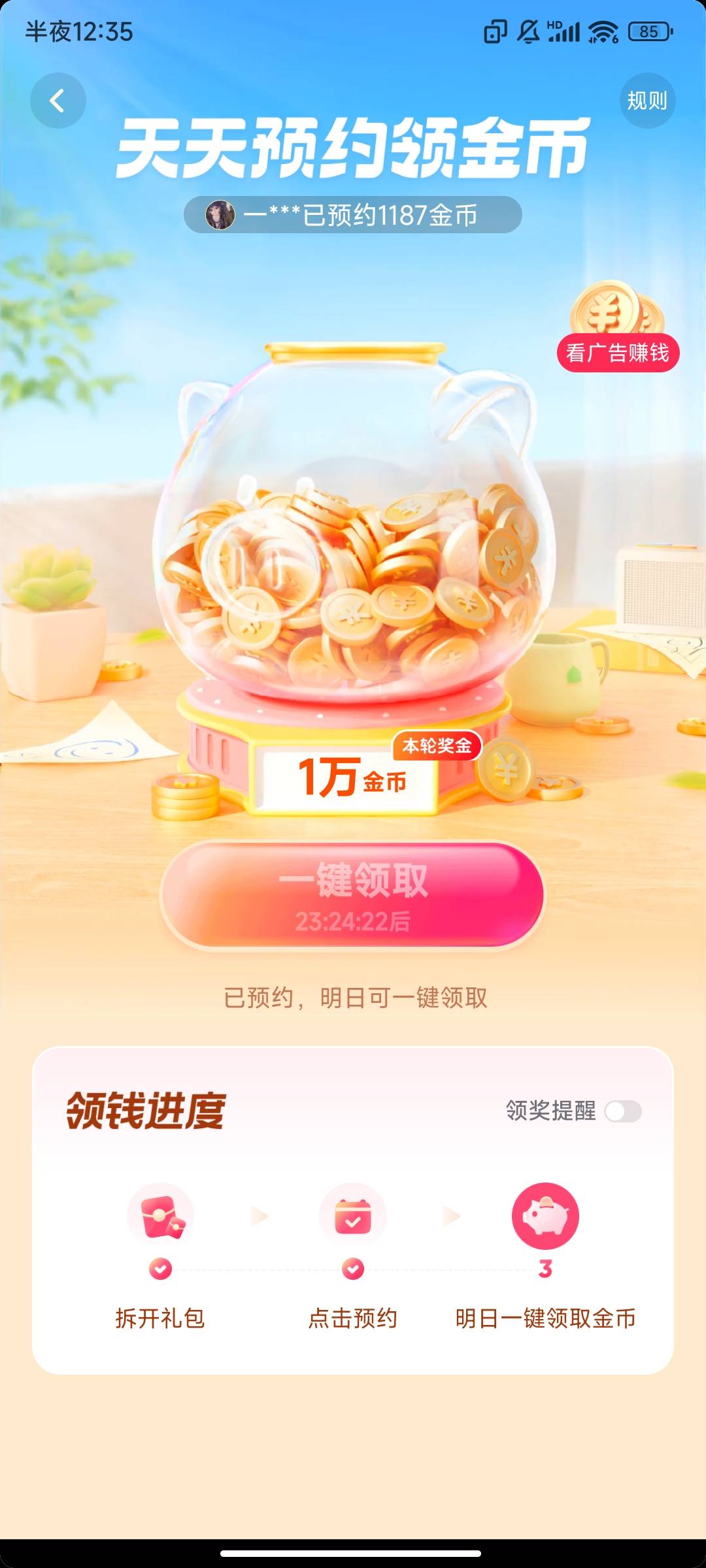 还是抖音极速舒服，每天低保一毛



81 / 作者:l150 / 