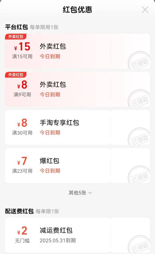 这给我干哪来了，这还是那个饿了么吗？淘宝进饿了么里面最下方有一个添加首页，1毛现19 / 作者:morgan / 