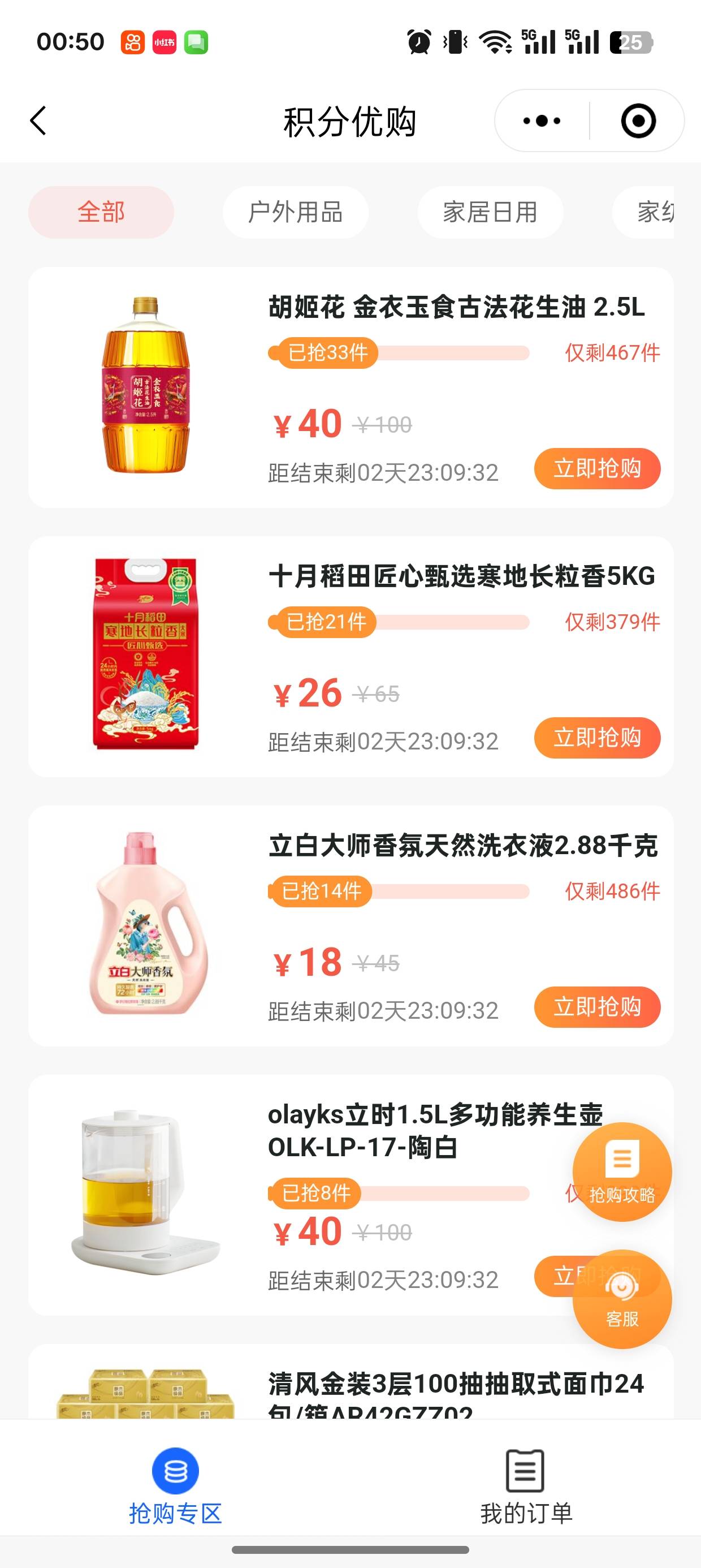 好像... 这些不算反申请，对正常生活的老哥来讲，买个油或者养生壶都挺有性价比，同款54 / 作者:闲鱼乖 / 