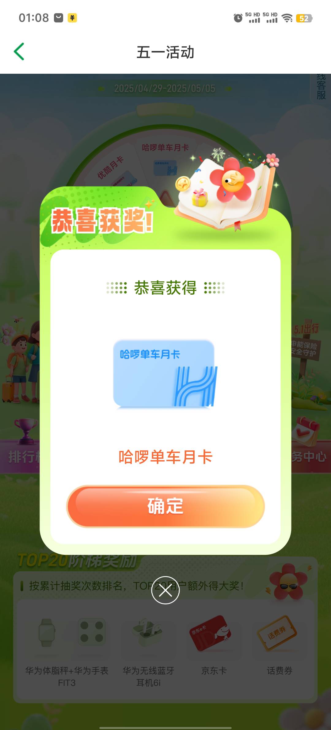 申能刚中，这个哈啰月卡是能给别人充值吧


26 / 作者:挽风与安歌 / 