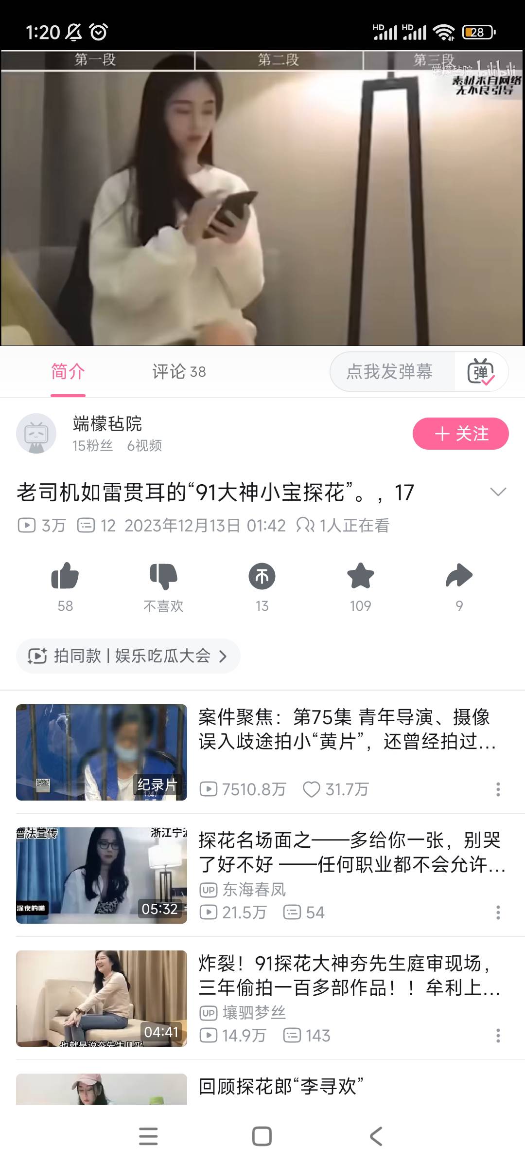 科技脸我是真看不下去。正常脸就挺好





83 / 作者:周婕纶1 / 