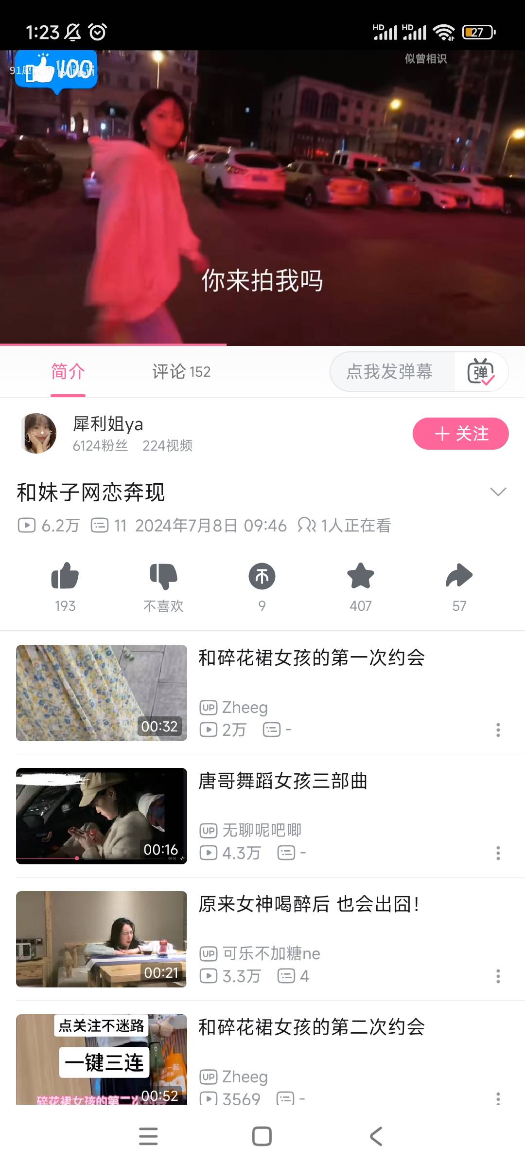 科技脸我是真看不下去。正常脸就挺好





42 / 作者:周婕纶1 / 