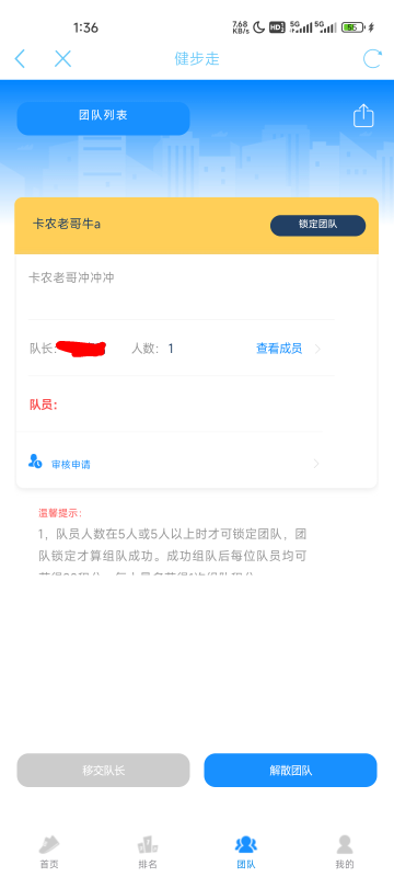老哥们，江苏工会加入健步走退团加20积分。现在还有，速来。

93 / 作者:要辩难辩 / 