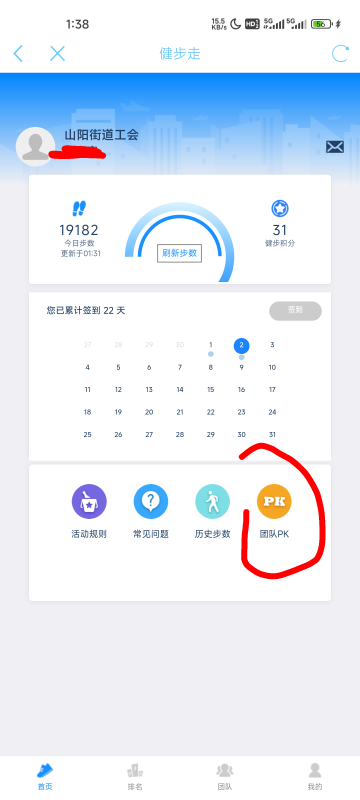 老哥们，江苏工会加入健步走退团加20积分。现在还有，速来。

87 / 作者:要辩难辩 / 