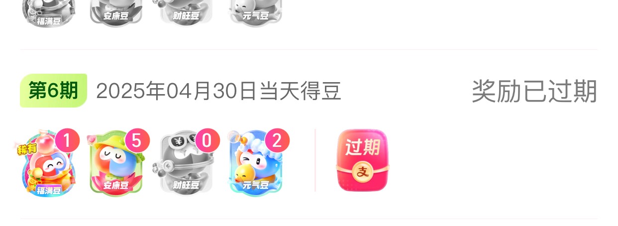 老哥们，支付宝游戏昨天瓜分了多少，忘记领了过期了

83 / 作者:太上皇上 / 