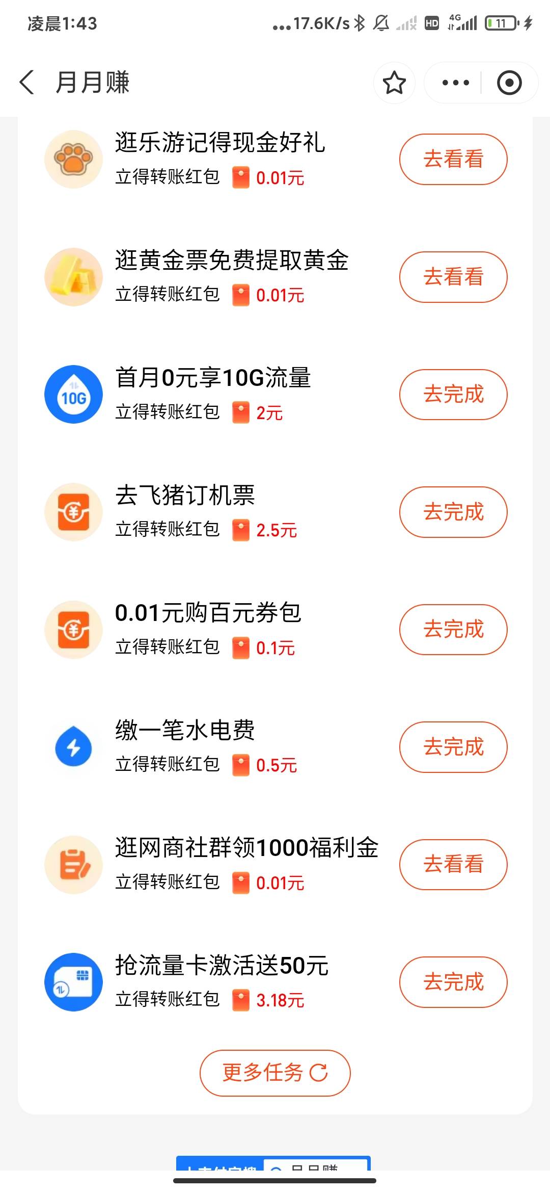 3.18这个死都完不成

29 / 作者:海啸重来 / 