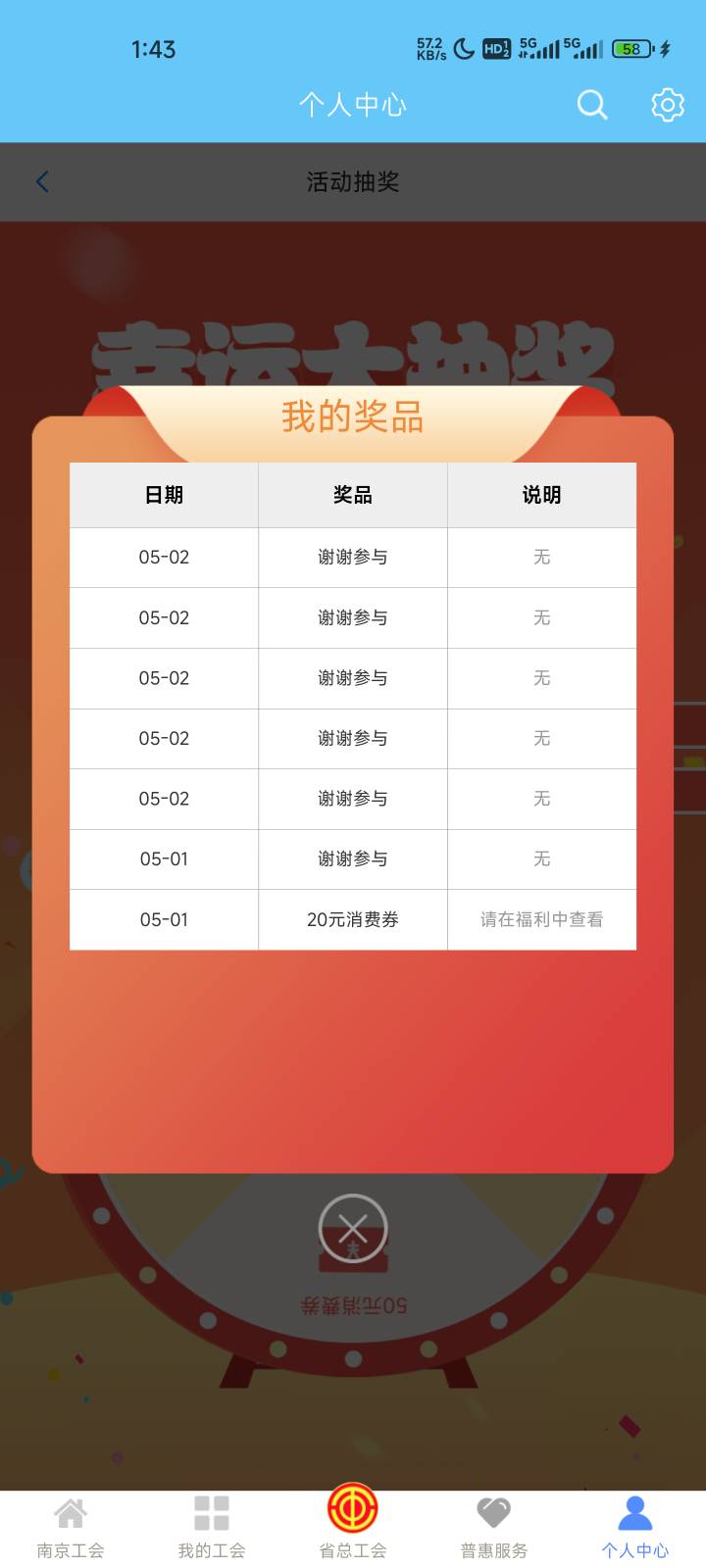 老哥们，江苏工会加入健步走退团加20积分。现在还有，速来。

89 / 作者:要辩难辩 / 