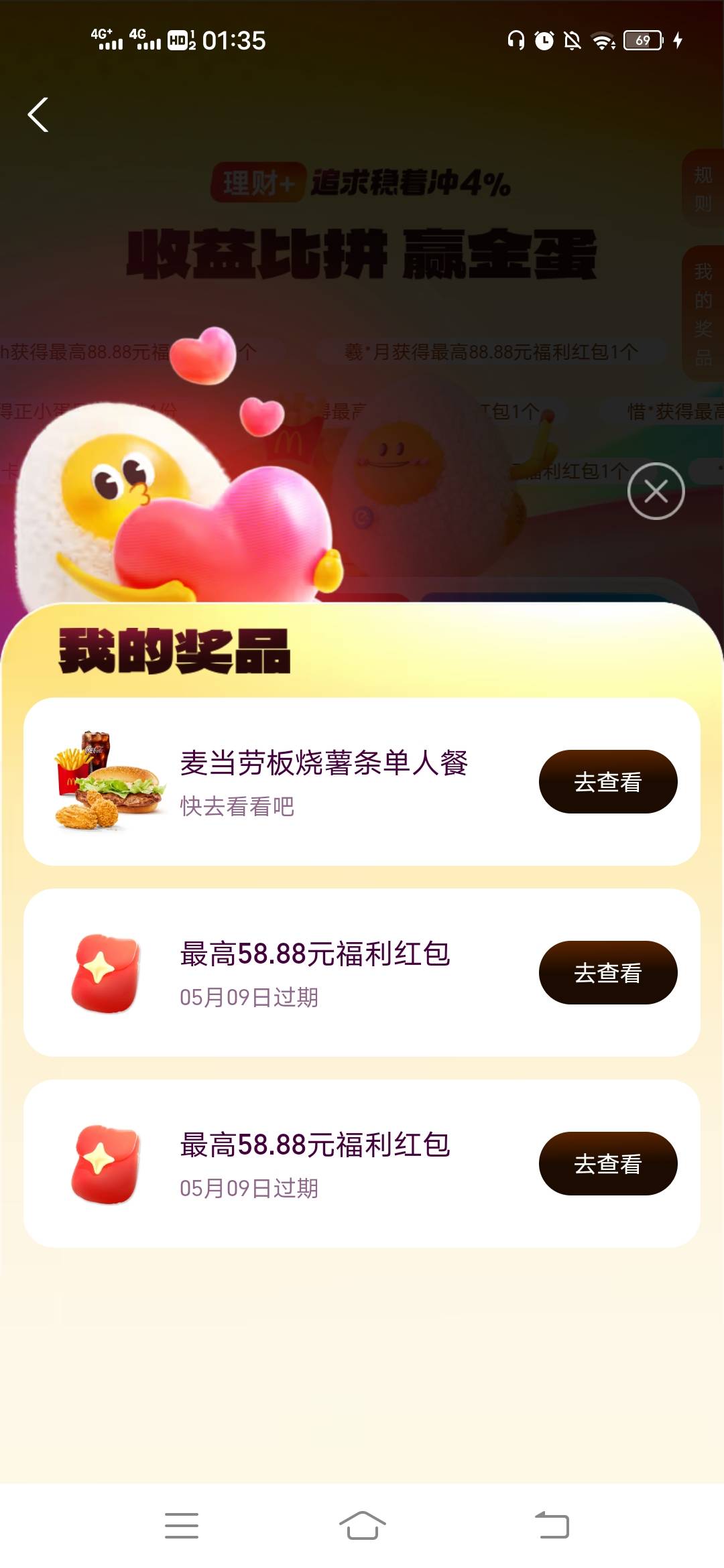 支付宝抽的麦当劳用不了呀


27 / 作者:阳哥在此693 / 