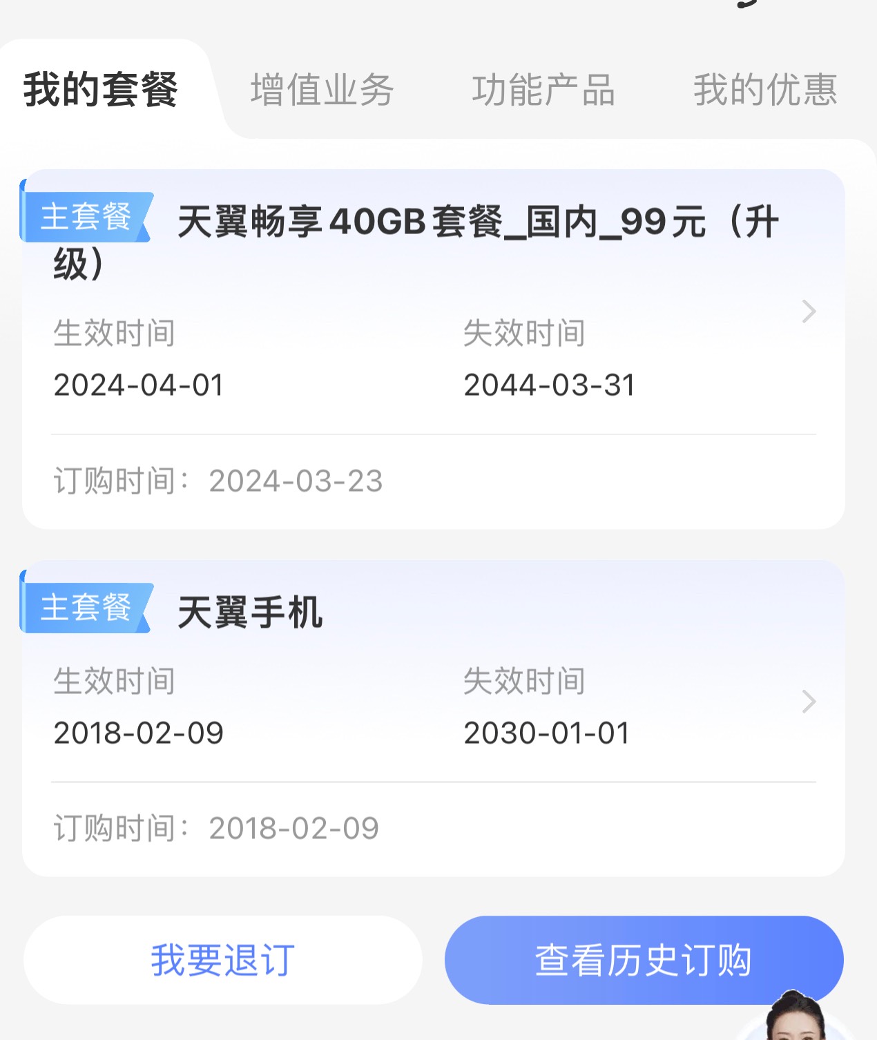 有没有广西玉林的老哥，使用电信的T餐，T餐为 以下，来换钱。


33 / 作者:真的好困我想睡觉啊 / 