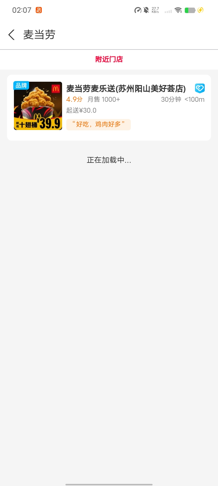 店铺都没有。抽的废券

80 / 作者:迷糊？ / 