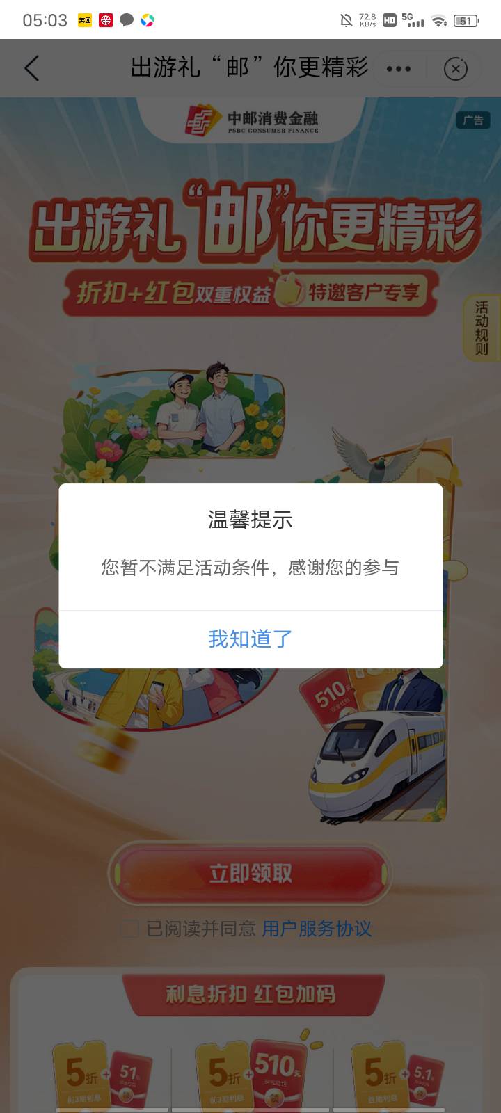 邮你贷不满足条件怎么弄

56 / 作者:无限星空 / 