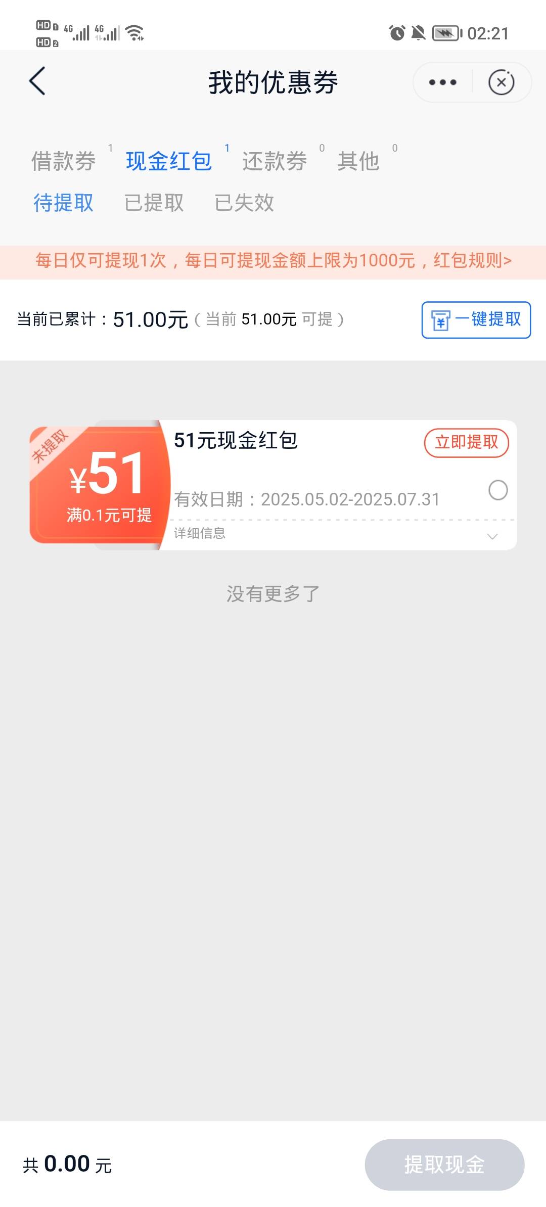 人人51没实体卡提不了白弄


9 / 作者:安静@1 / 
