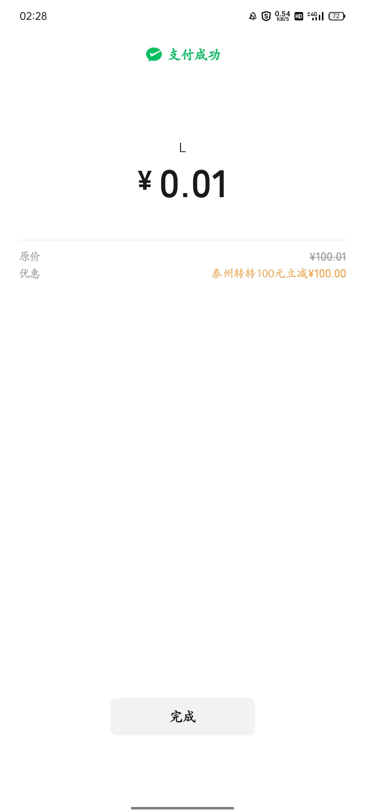 第一次飞泰州这么大的毛早飞就好了唉浪费几千毛


77 / 作者:873581824 / 