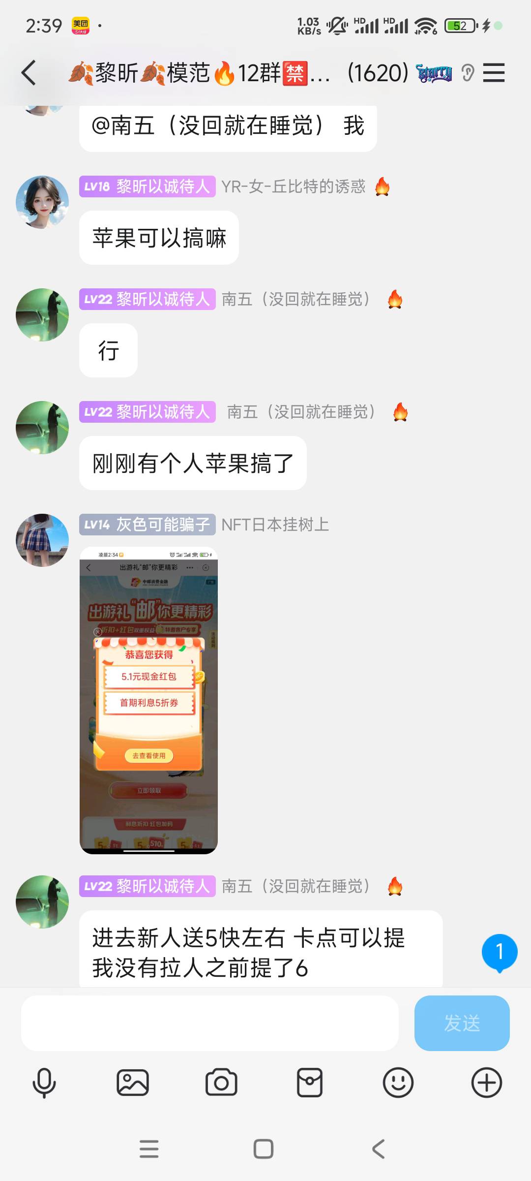 数藏群里好多老哥，消息不停！
你们都和我一样穷的睡不着吗？

57 / 作者:鱼的第八秒 / 