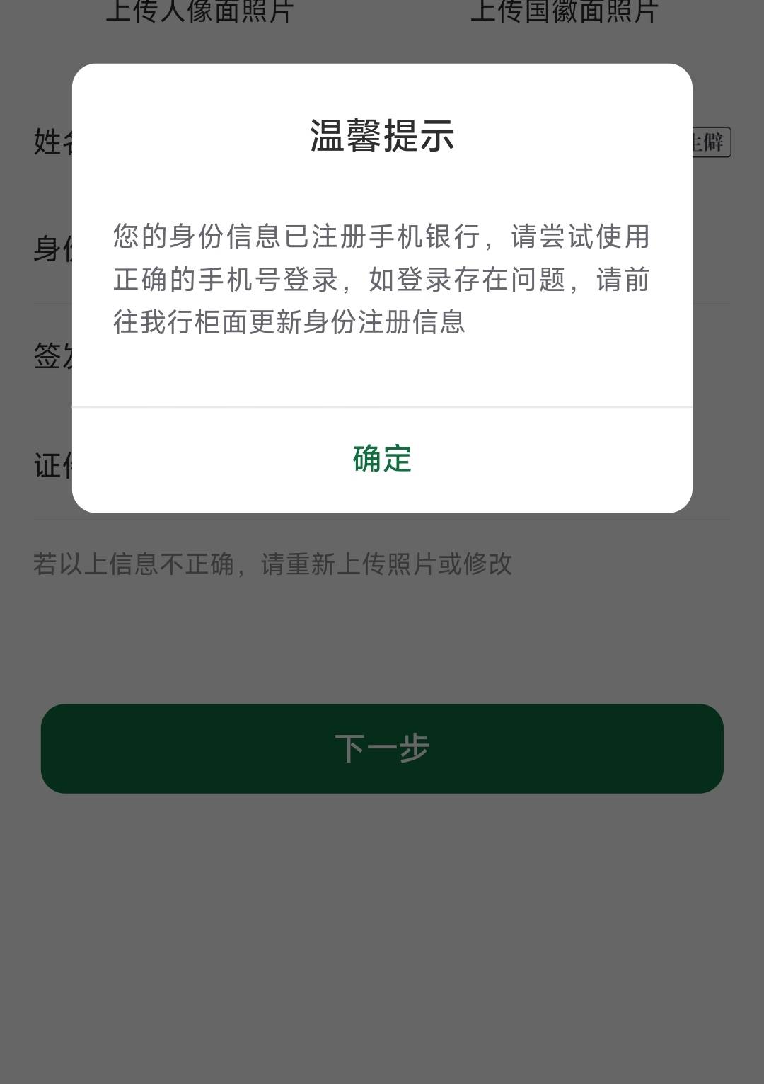 这邮政真的小可爱，农行都可以线上更改预留交通也可以

93 / 作者:孤独成瘾888 / 