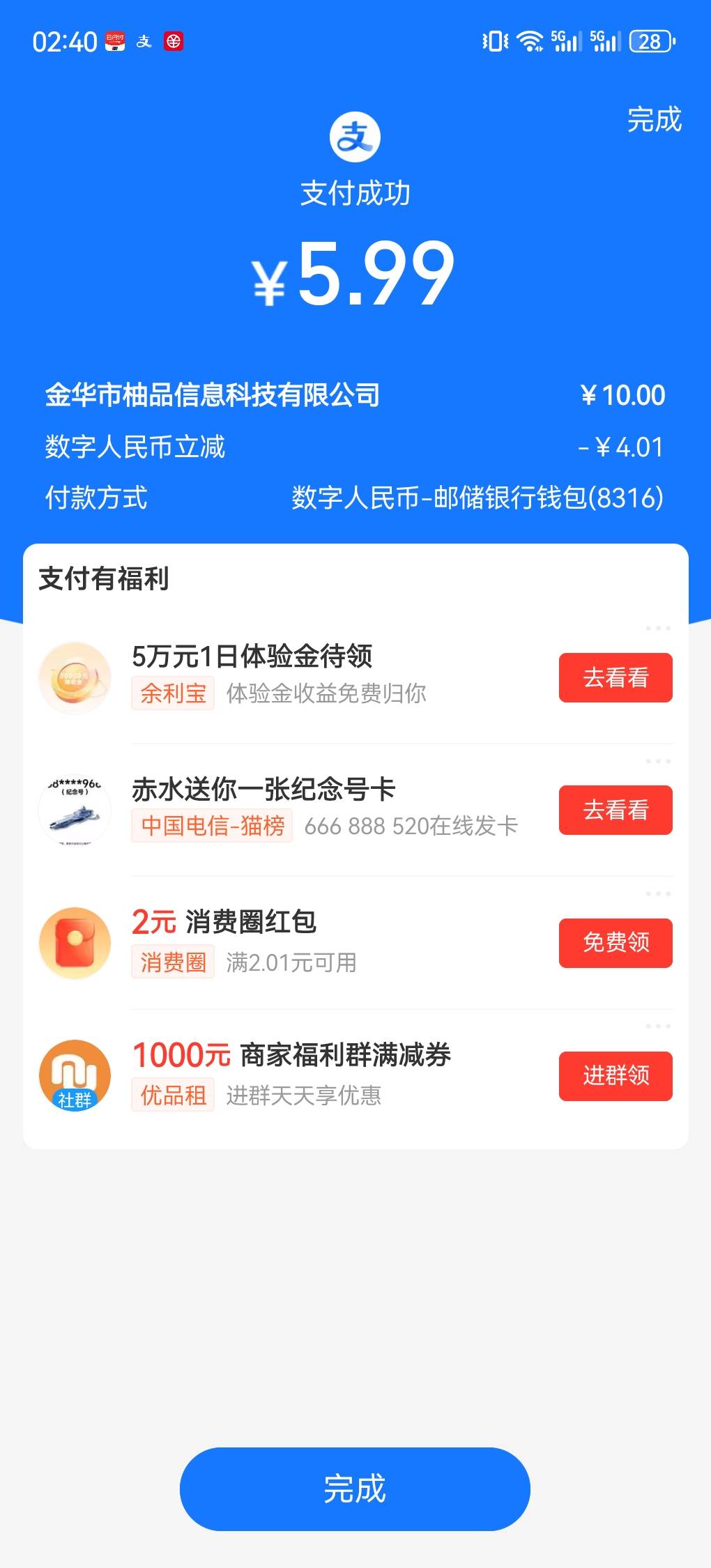 邮储柚子还有

54 / 作者:cij / 