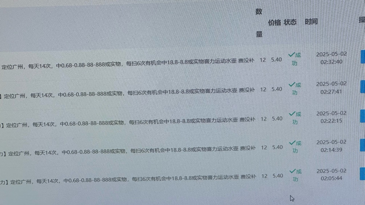 瓶盖而已还有啥毛，第一个号有水，后面送回去了，不知道什么机制。0.45，开始保底1.8847 / 作者:知名靓仔 / 