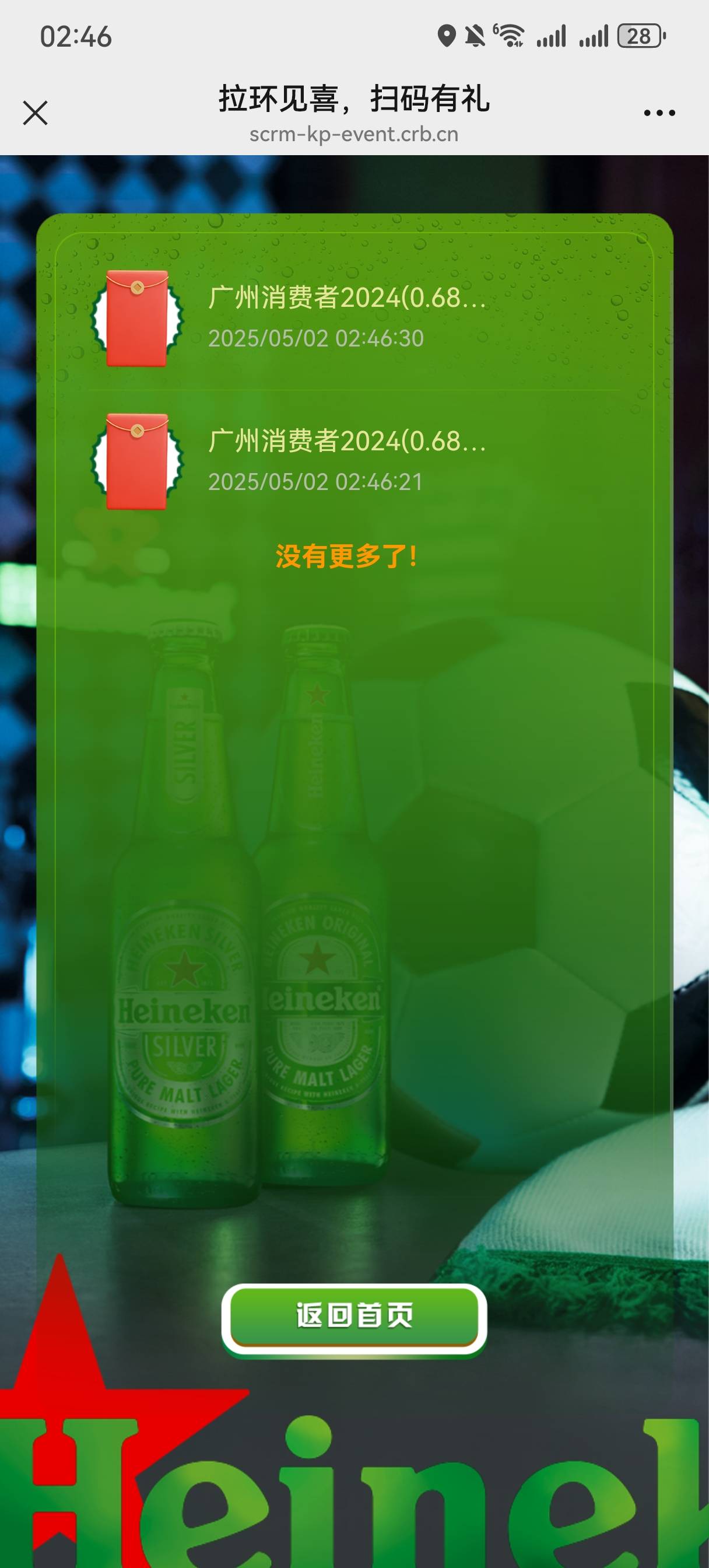 瓶盖而已还有啥毛，第一个号有水，后面送回去了，不知道什么机制。0.45，开始保底1.8893 / 作者:AA佳华 / 