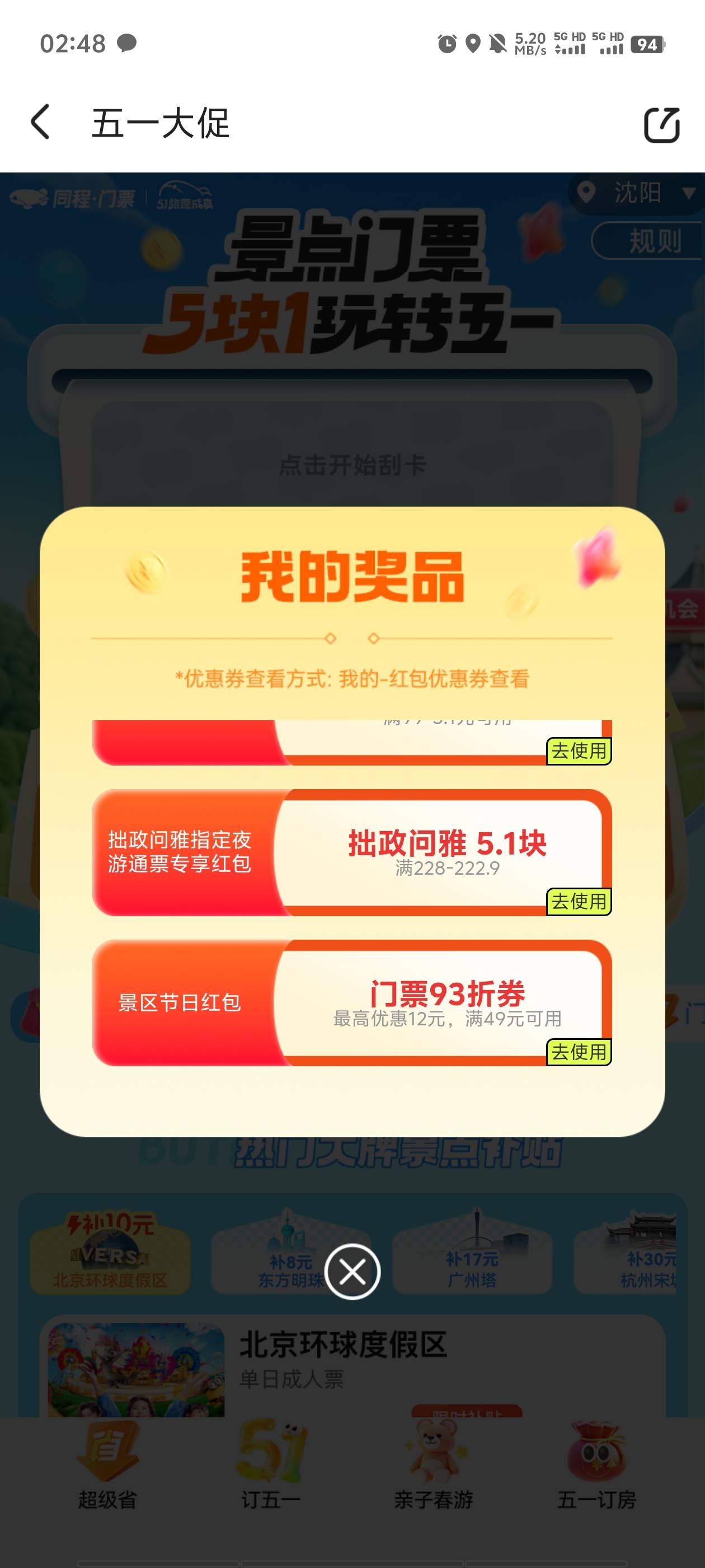 老哥们 同程的这个门票可以出么 是大毛么 看鱼上没有卖的 入口在图片上



38 / 作者:ikja / 