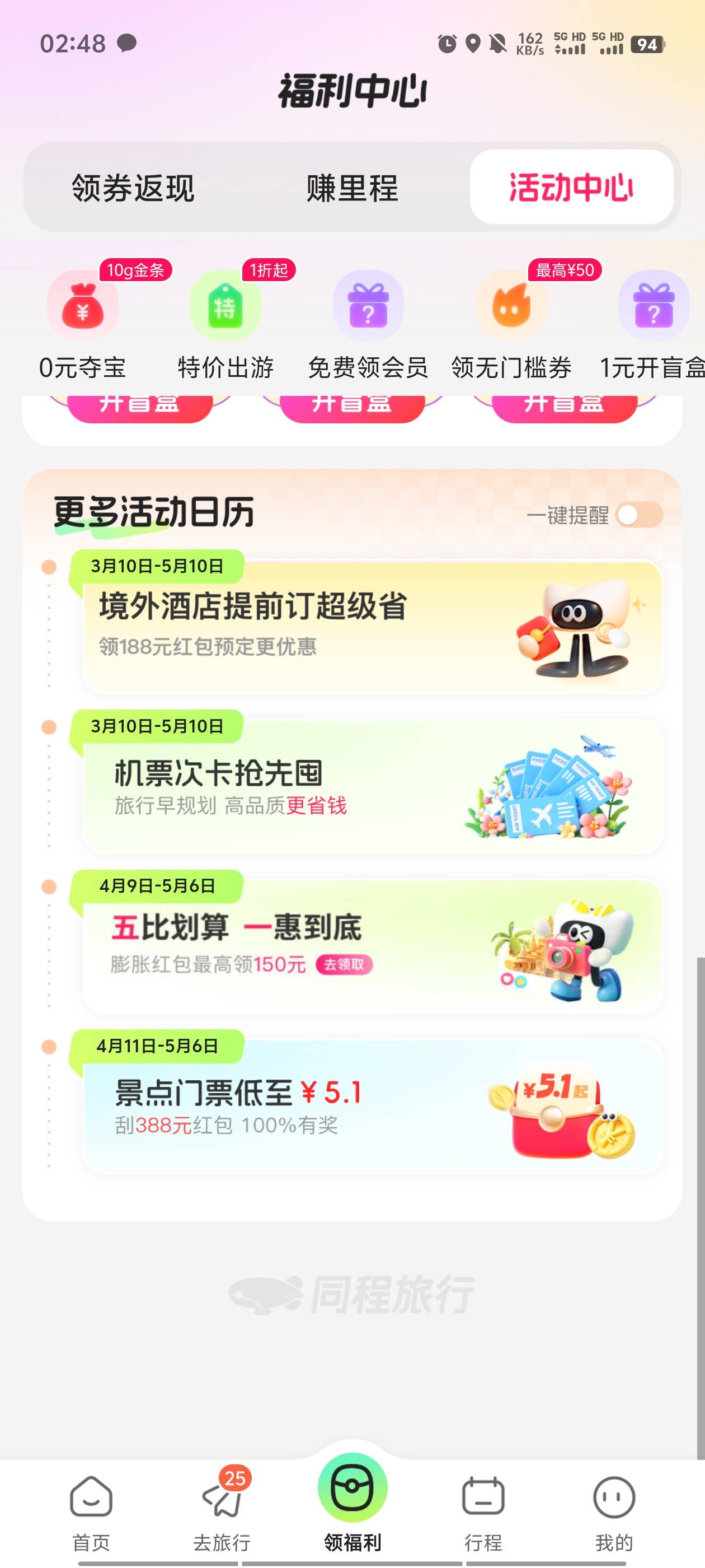 老哥们 同程的这个门票可以出么 是大毛么 看鱼上没有卖的 入口在图片上



46 / 作者:ikja / 