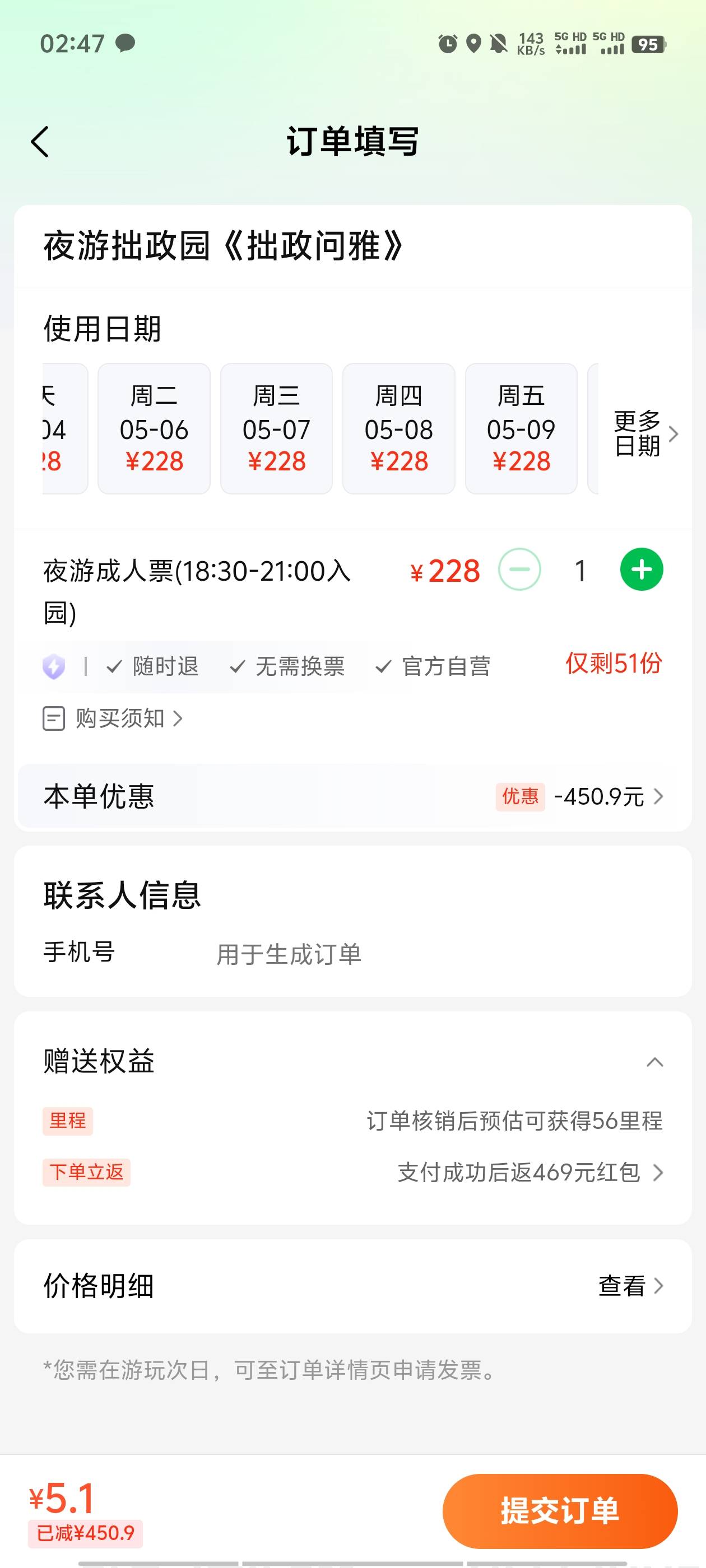 老哥们 同程的这个门票可以出么 是大毛么 看鱼上没有卖的 入口在图片上



15 / 作者:ikja / 