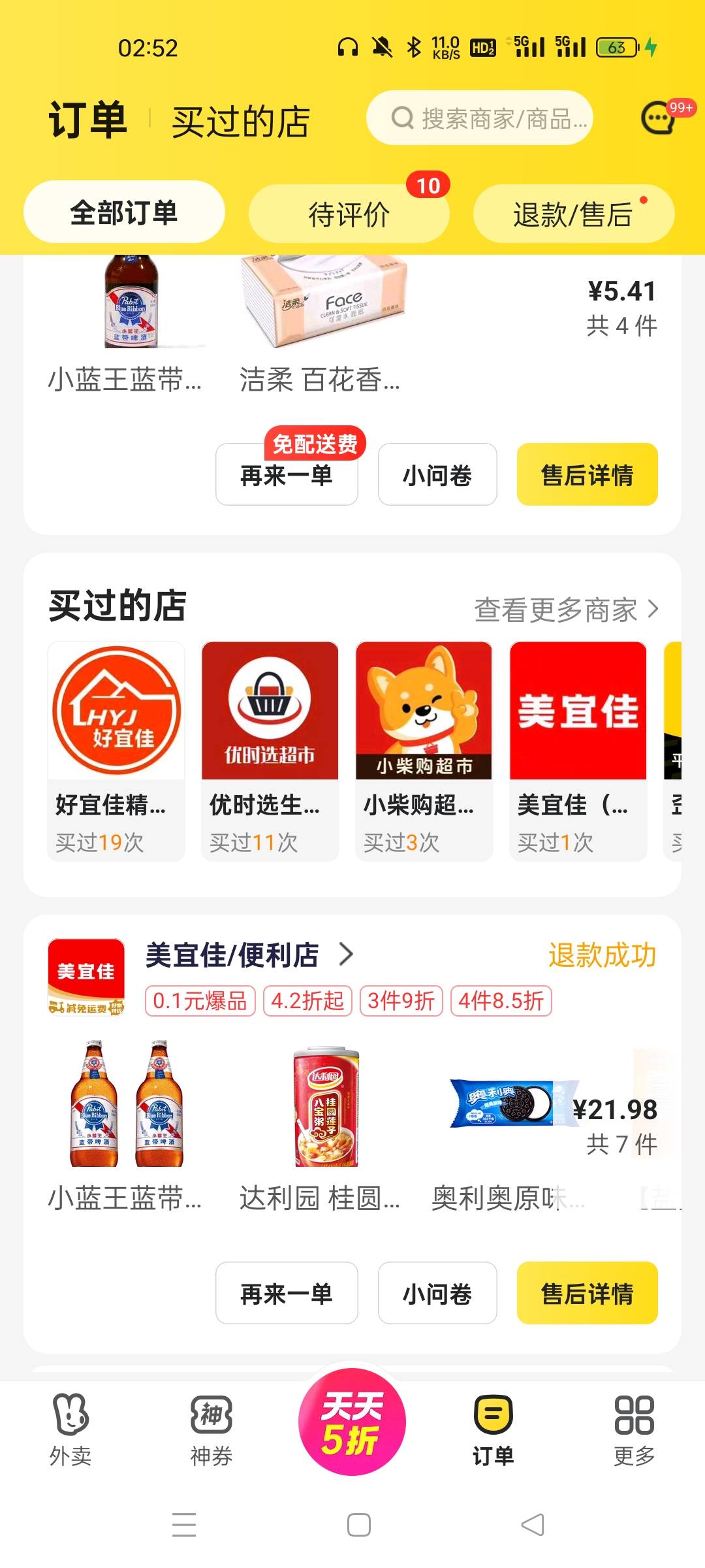 妈的。美团不让我点外卖了。老是自动退款

35 / 作者:火星英雄7 / 