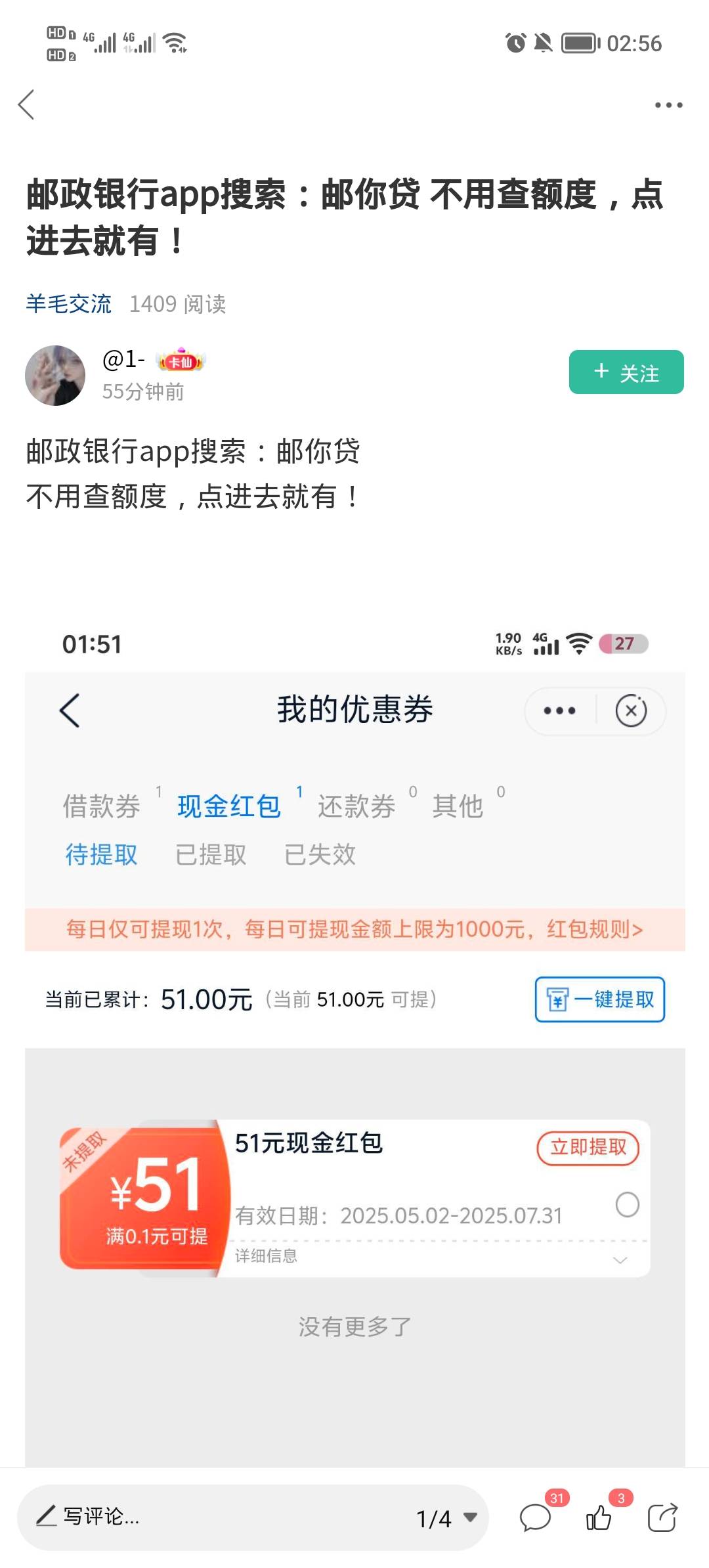 人人51没实体卡提不了白弄


79 / 作者:安静@1 / 