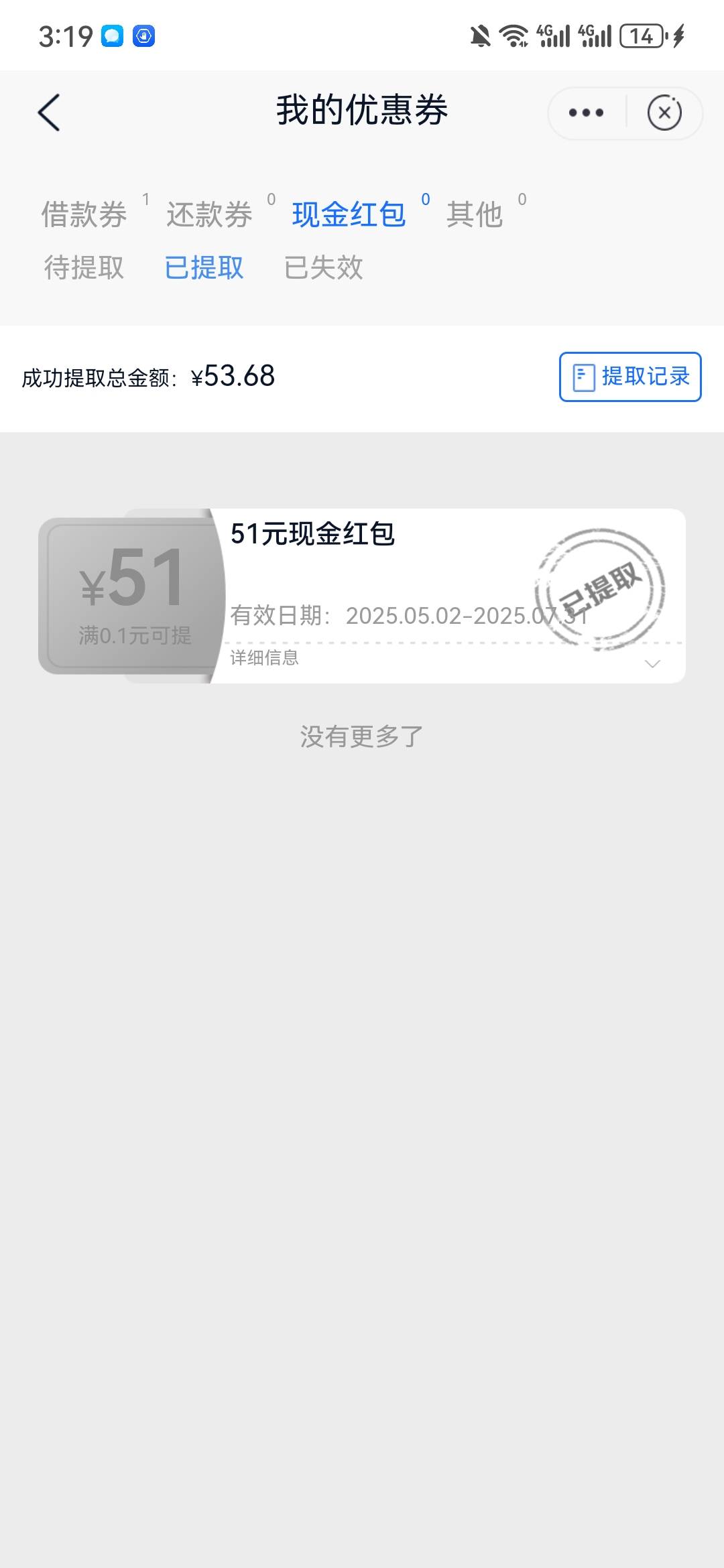 邮你贷

33 / 作者:网文老司机 / 