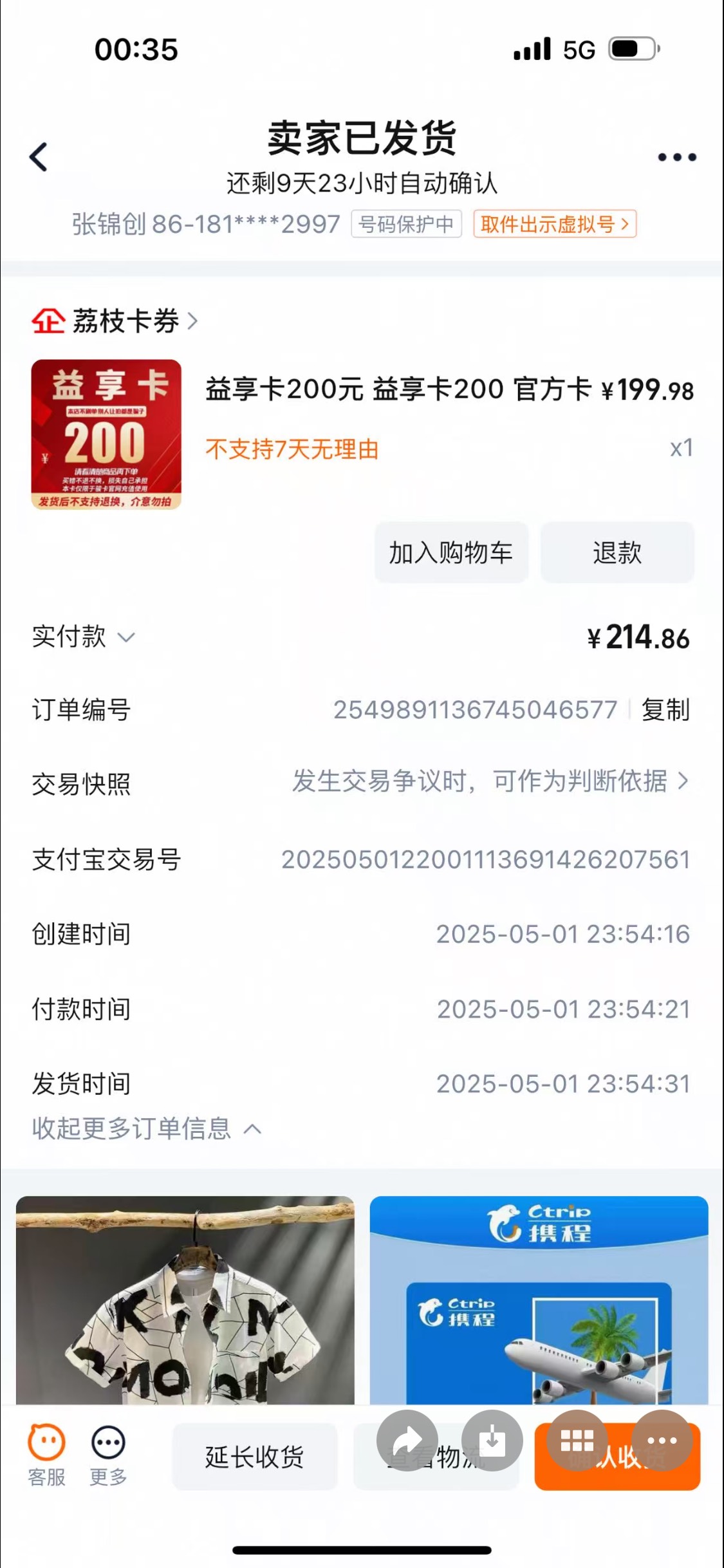 有没有老哥懂的 买张卡 20秒不到被使用了 55

47 / 作者:广东小帅哥 / 