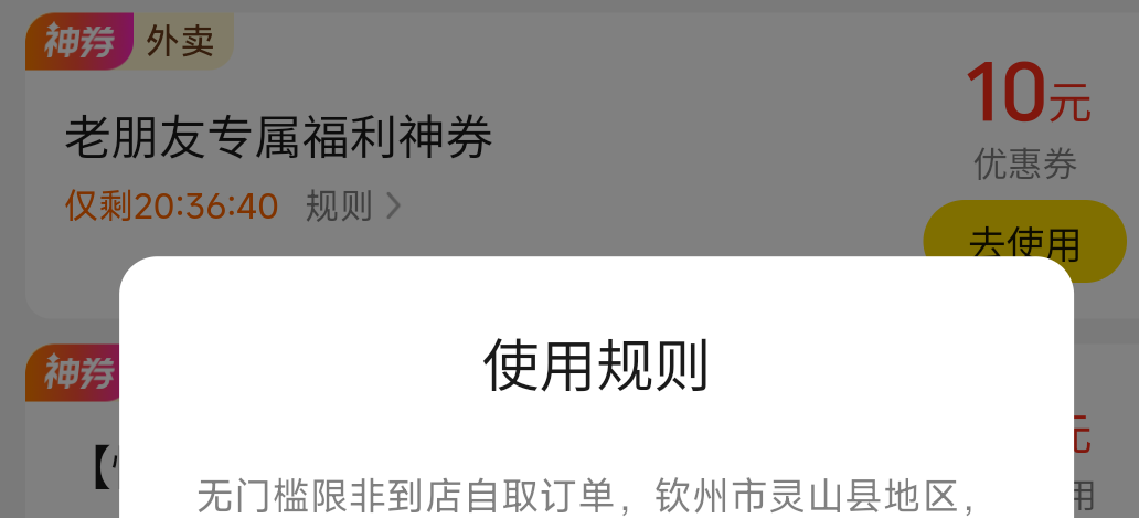 又有团购20-10，加外卖无门槛10


57 / 作者:打击过度 / 