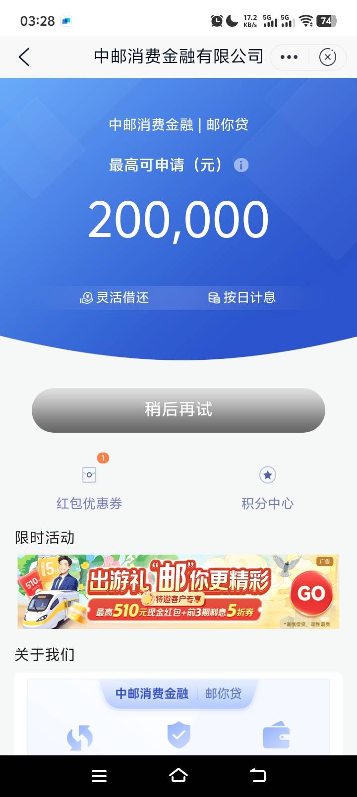 邮储邮你贷没入口的，申请一下就有了，
26 / 作者:桉~ / 