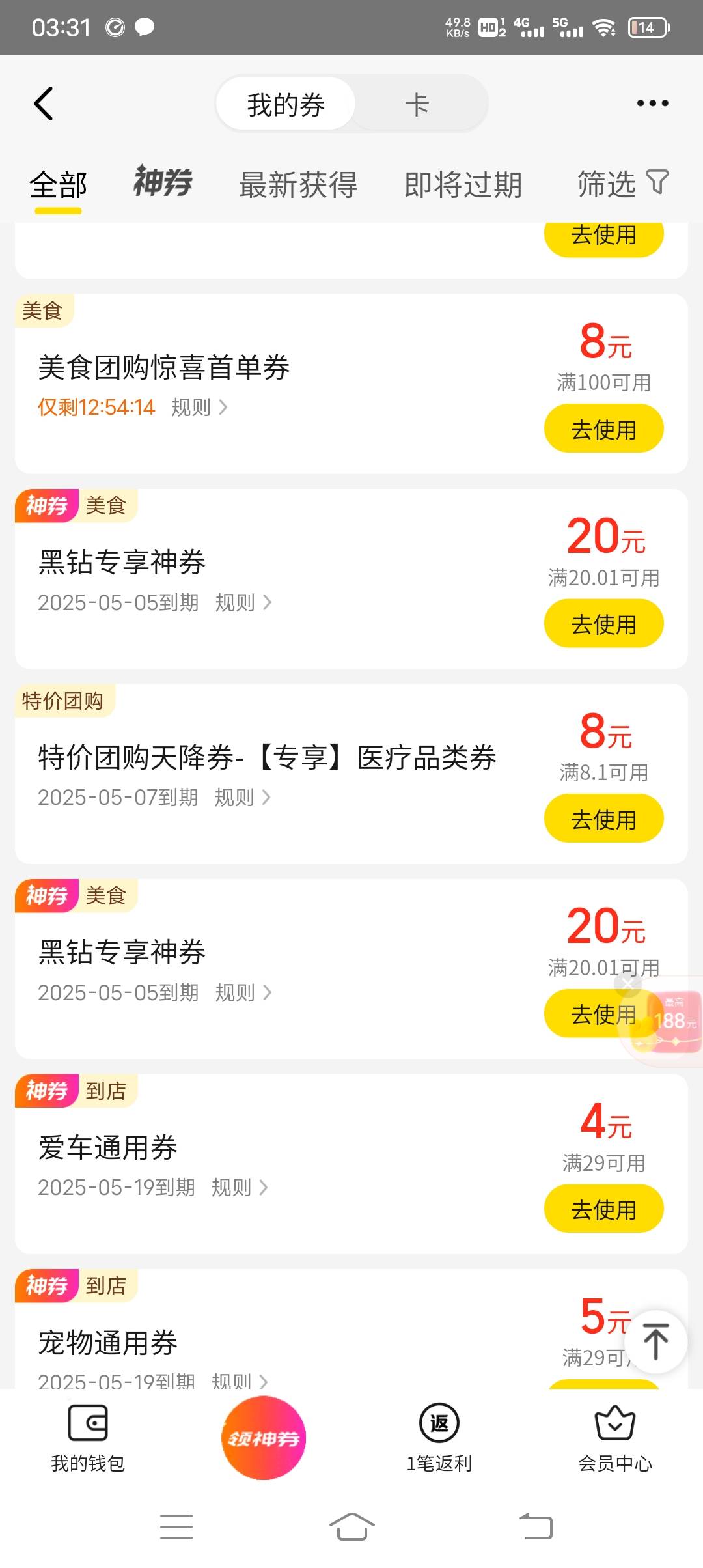 老哥们，这个美团黑钻20，能出给别人吗？ 或能点外卖吗？ 

47 / 作者:大家好我好 / 