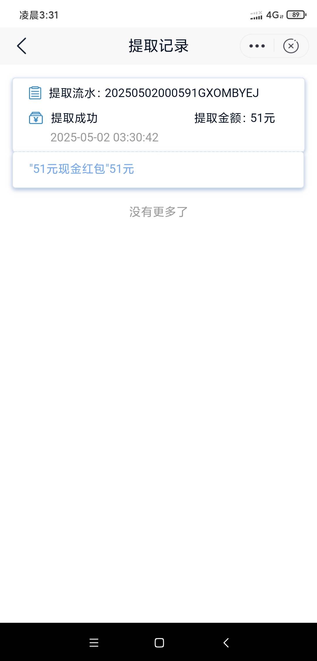 还不快冲？人人51大毛

52 / 作者:卡卡西农 / 