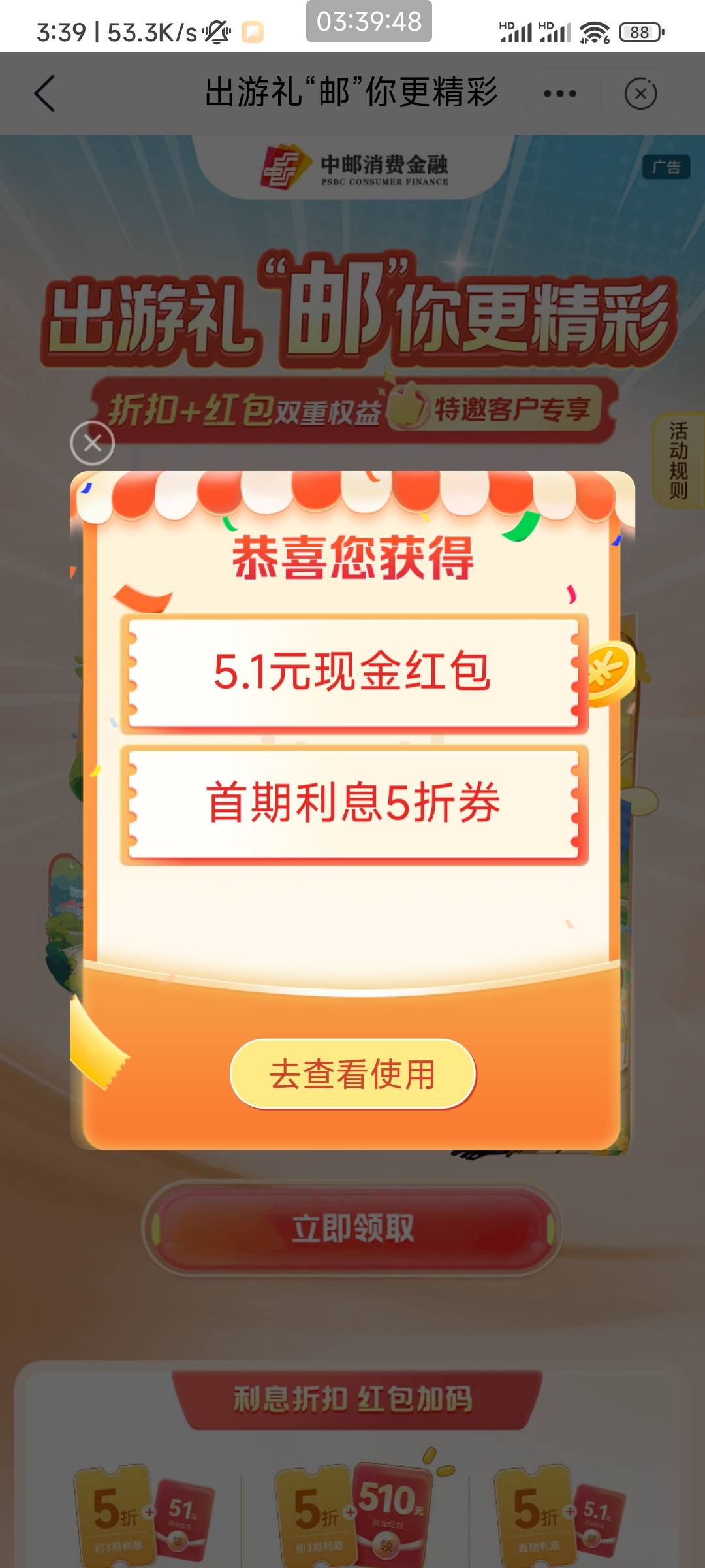 邮你贷 昨天没有入口，刚看了老哥们说申请一次真的有入口出来了，可惜低保



61 / 作者:天桥下面好冷 / 