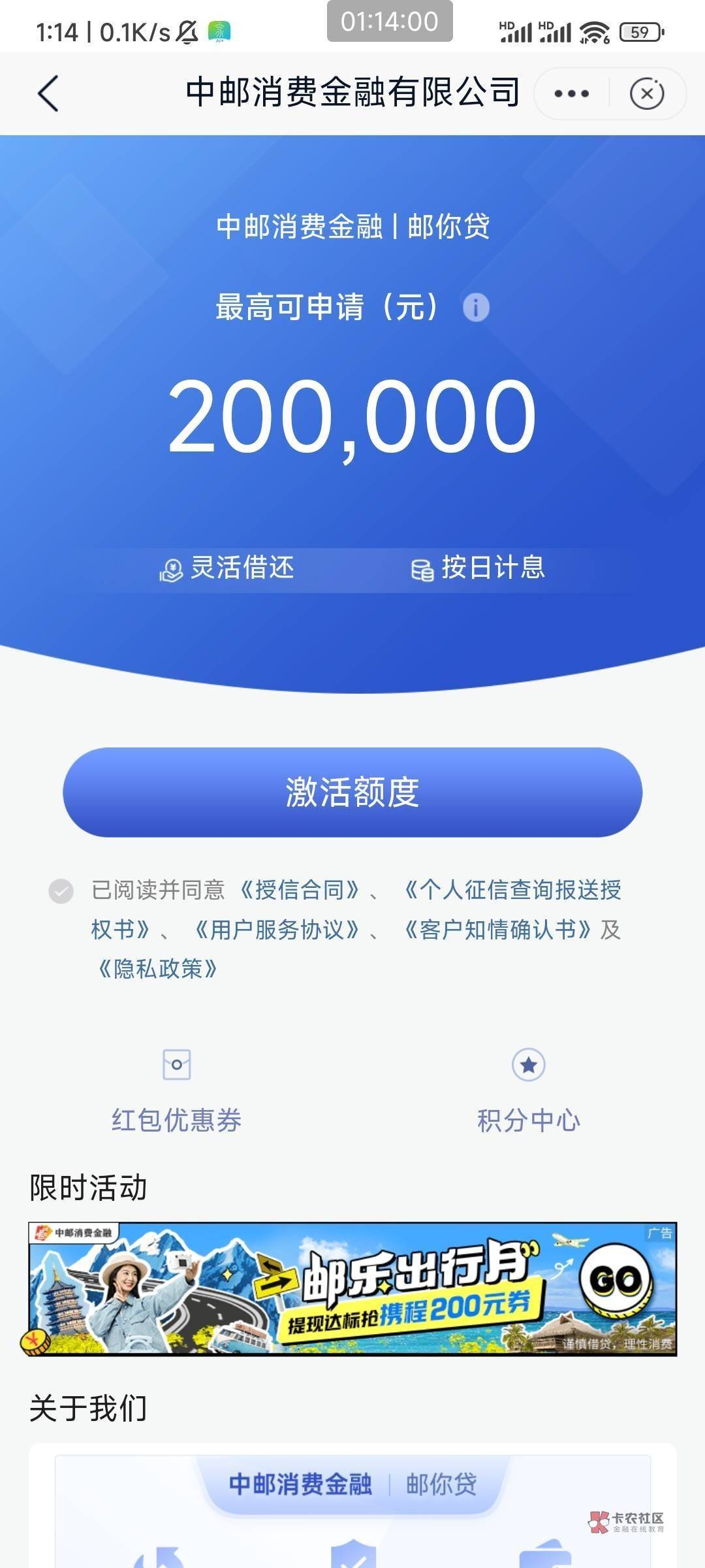 邮你贷 昨天没有入口，刚看了老哥们说申请一次真的有入口出来了，可惜低保



29 / 作者:天桥下面好冷 / 