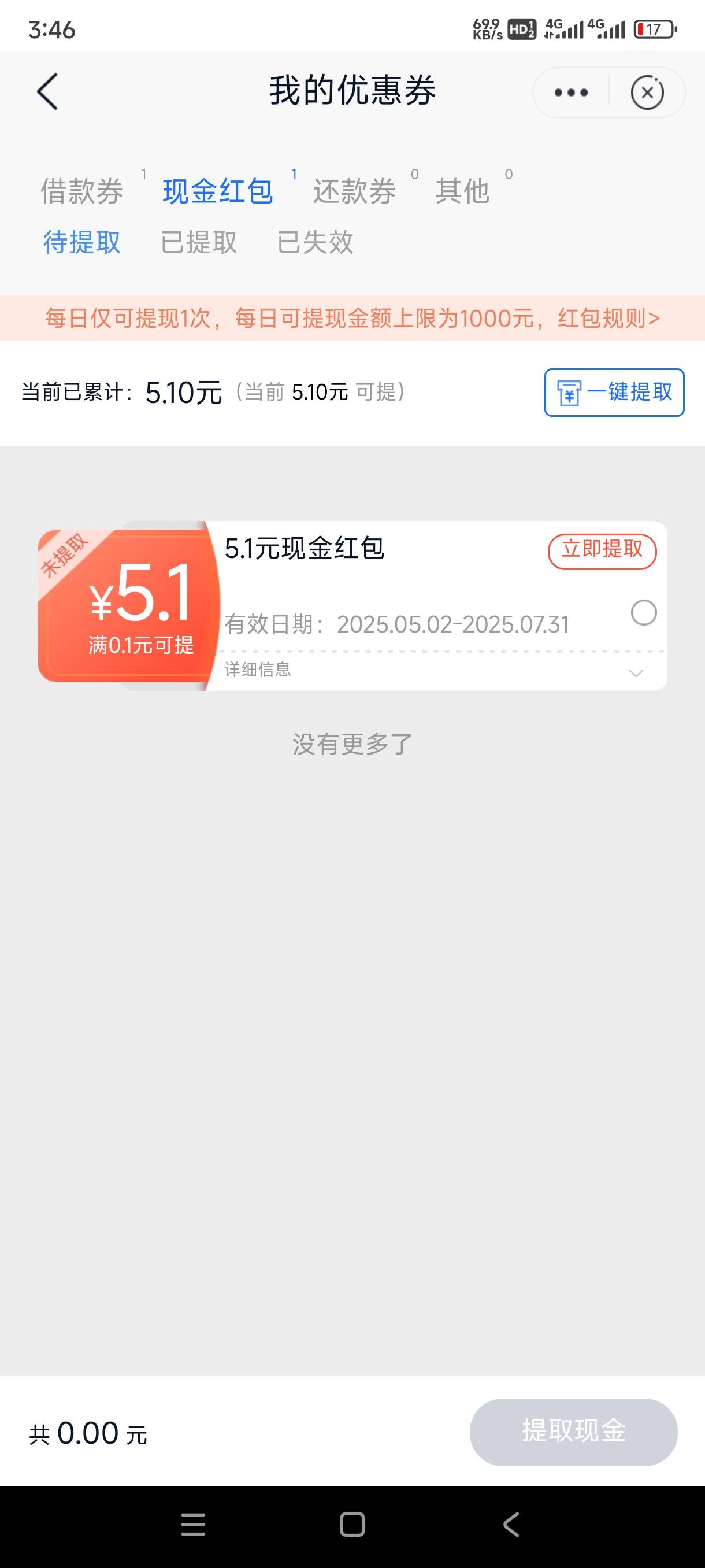 天生低保命

1 / 作者:飞翔的小法 / 